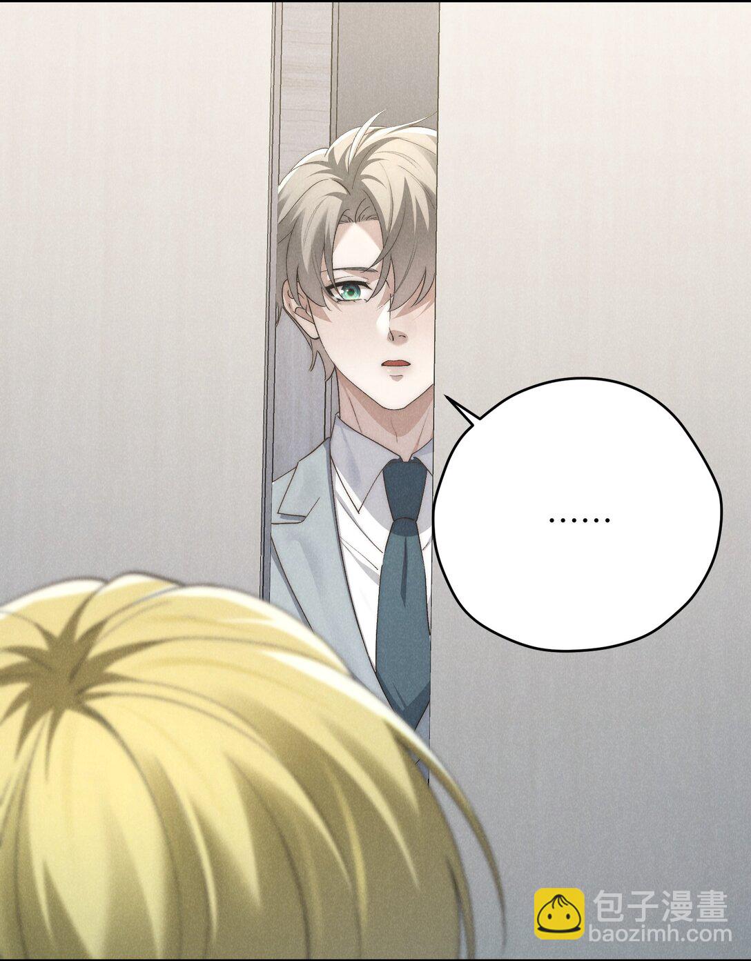 少爺不乖 - 第61話 像個漂亮的瓷娃娃(1/2) - 5