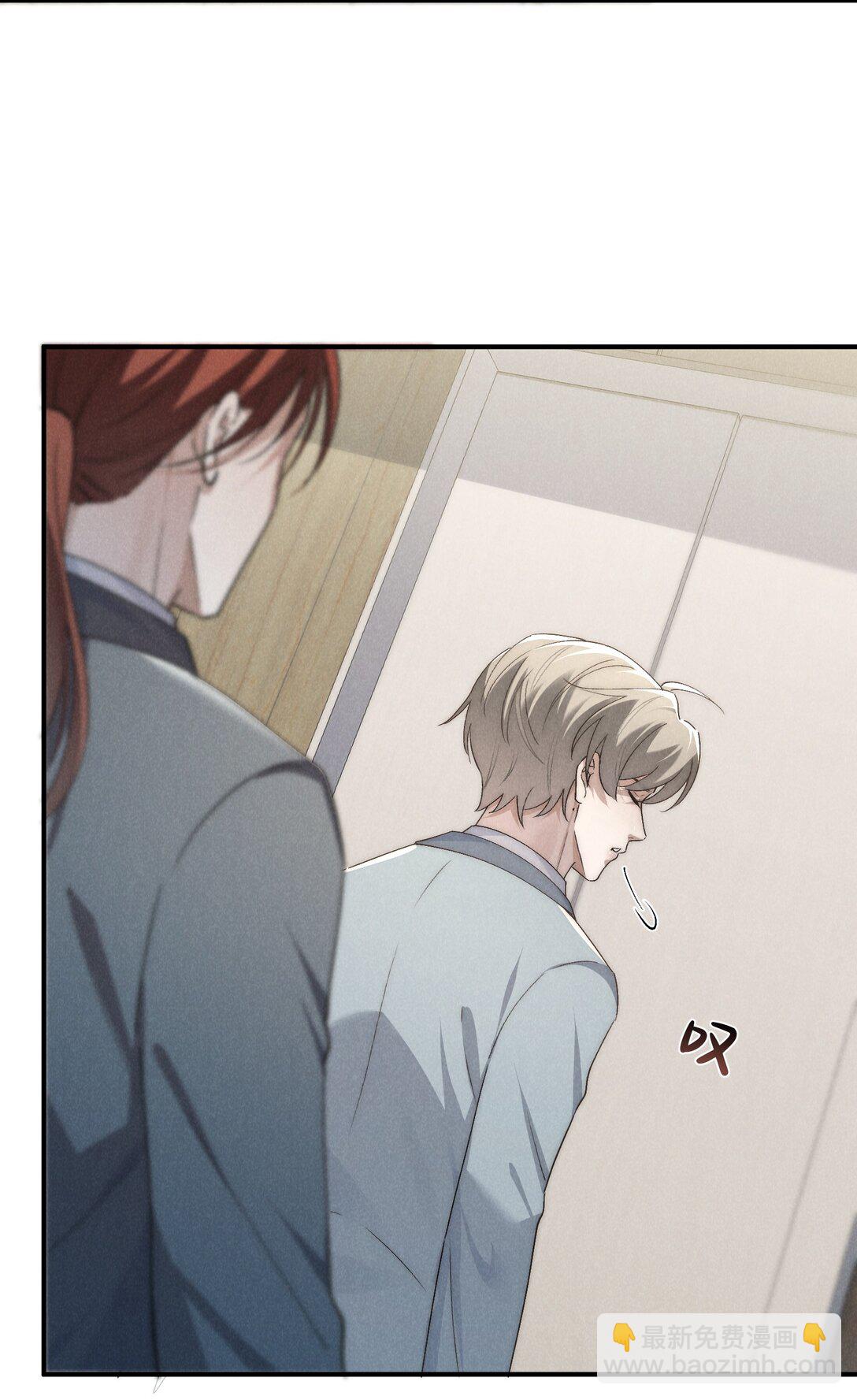 少爺不乖 - 第61話 像個漂亮的瓷娃娃(1/2) - 6