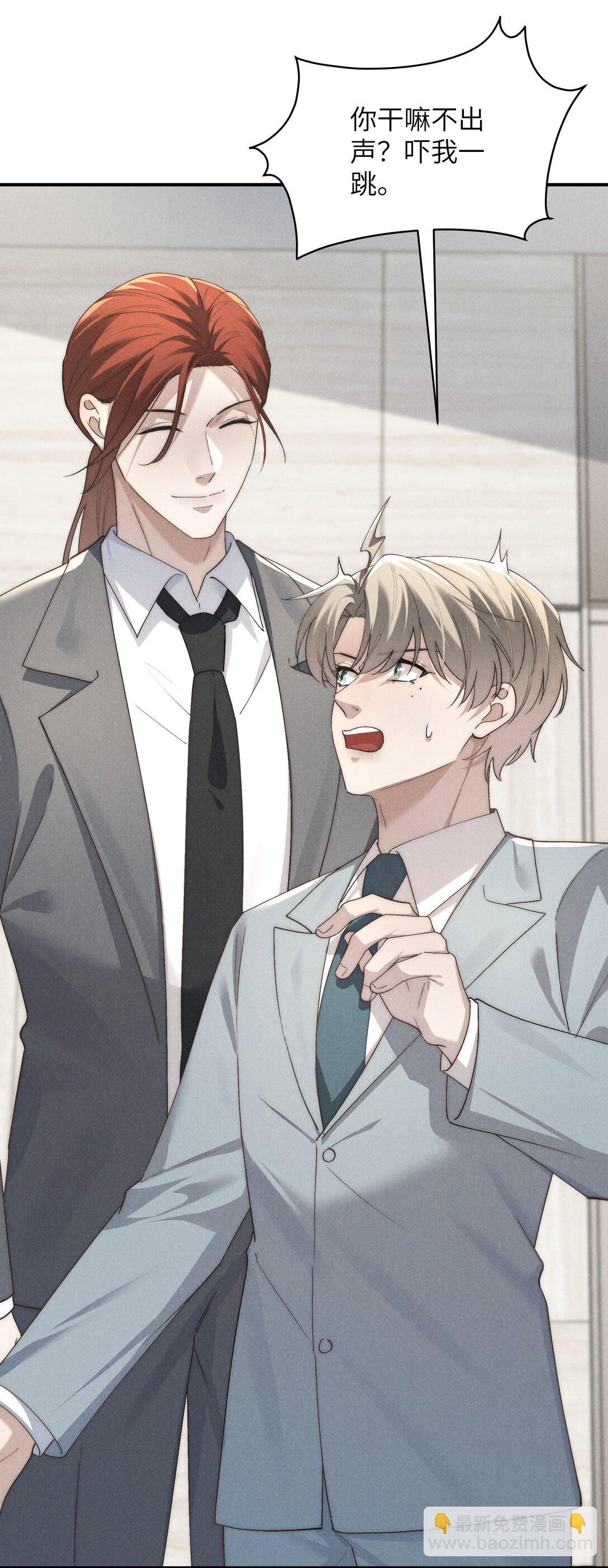 少爺不乖 - 第61話 像個漂亮的瓷娃娃(1/2) - 7