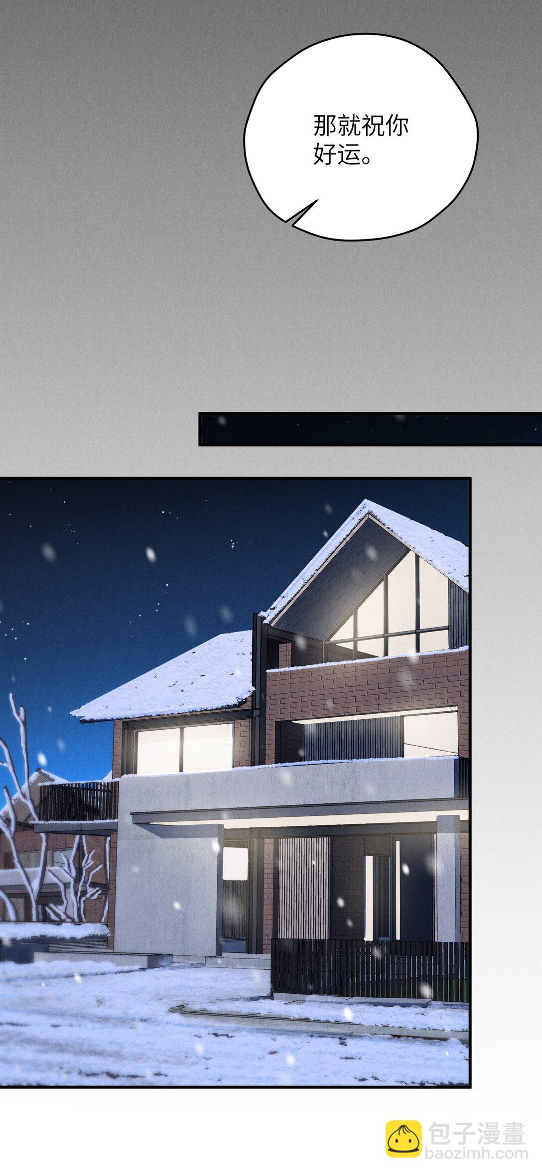 少爺不乖 - 第64話 我嘴裡的紅酒味你要嚐嚐嗎？ - 6