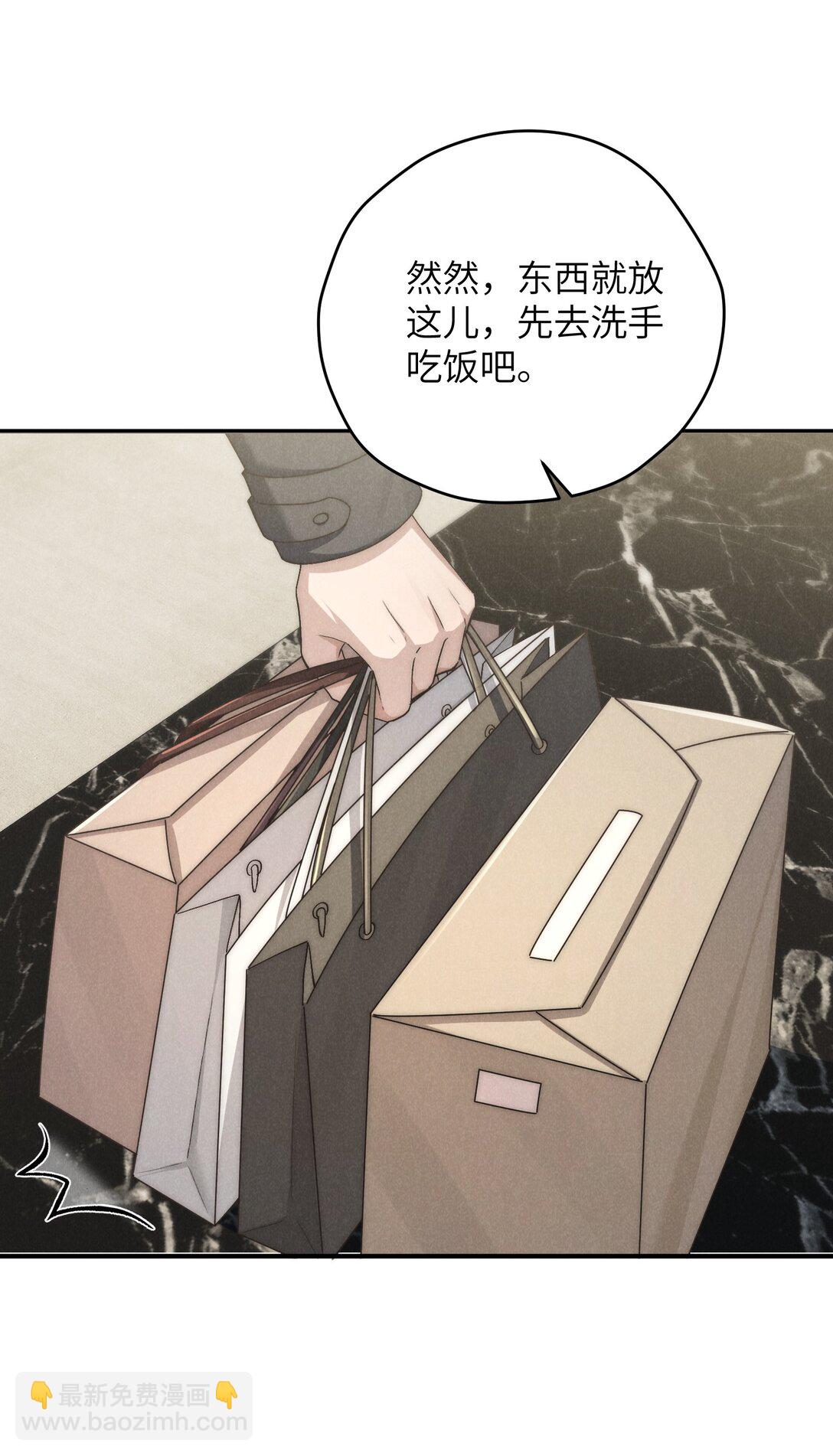 少爺不乖 - 第64話 我嘴裡的紅酒味你要嚐嚐嗎？ - 7