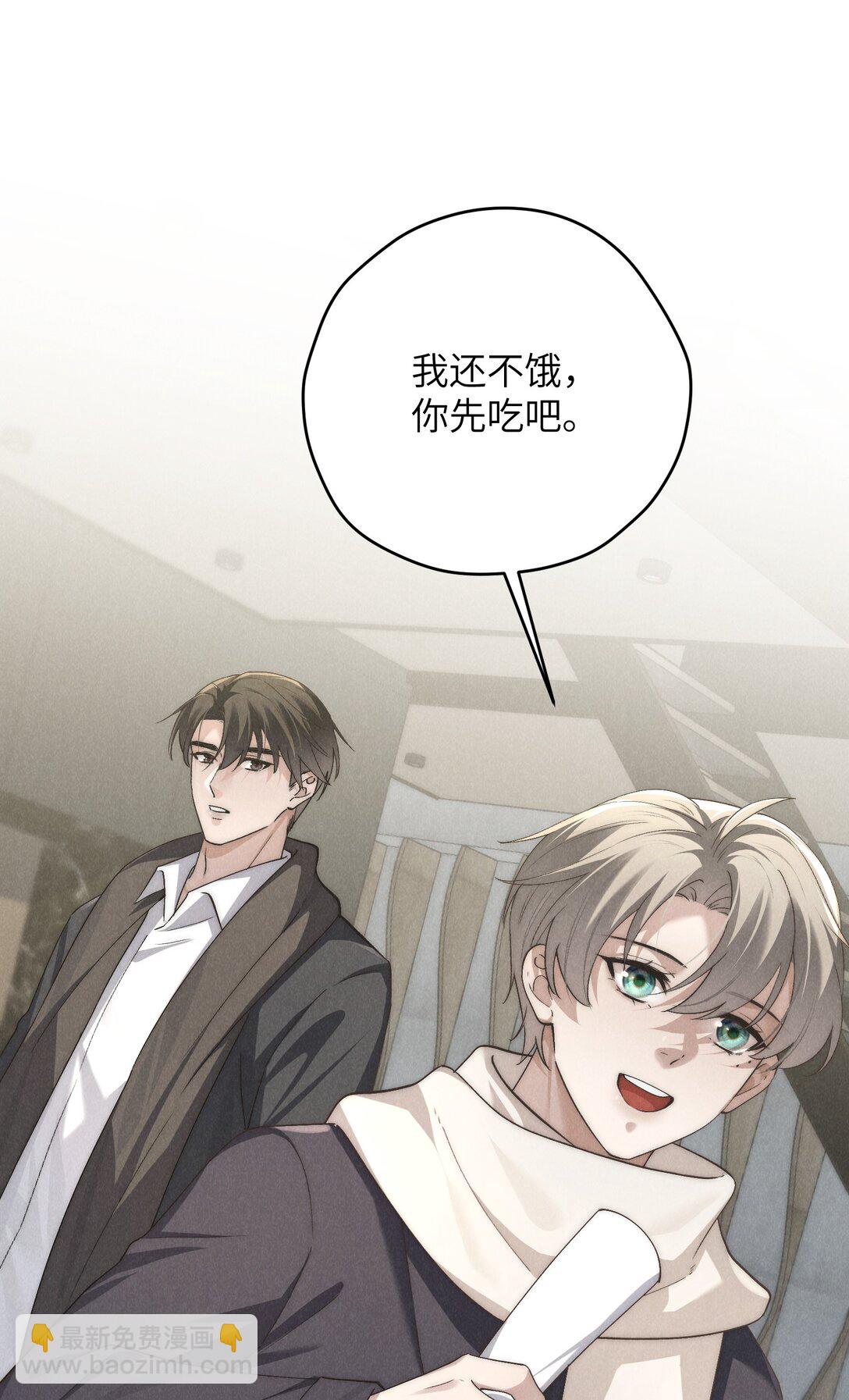 少爺不乖 - 第64話 我嘴裡的紅酒味你要嚐嚐嗎？ - 1