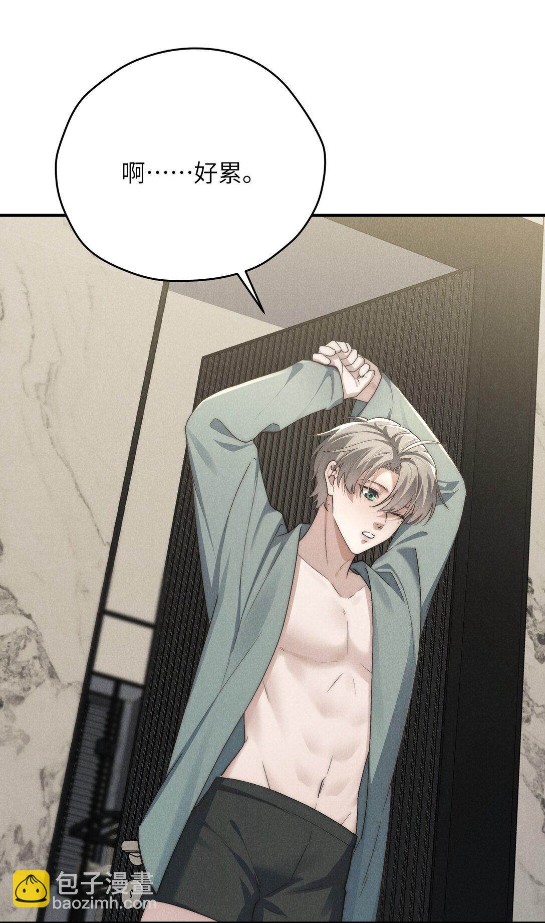 少爺不乖 - 第64話 我嘴裡的紅酒味你要嚐嚐嗎？ - 7