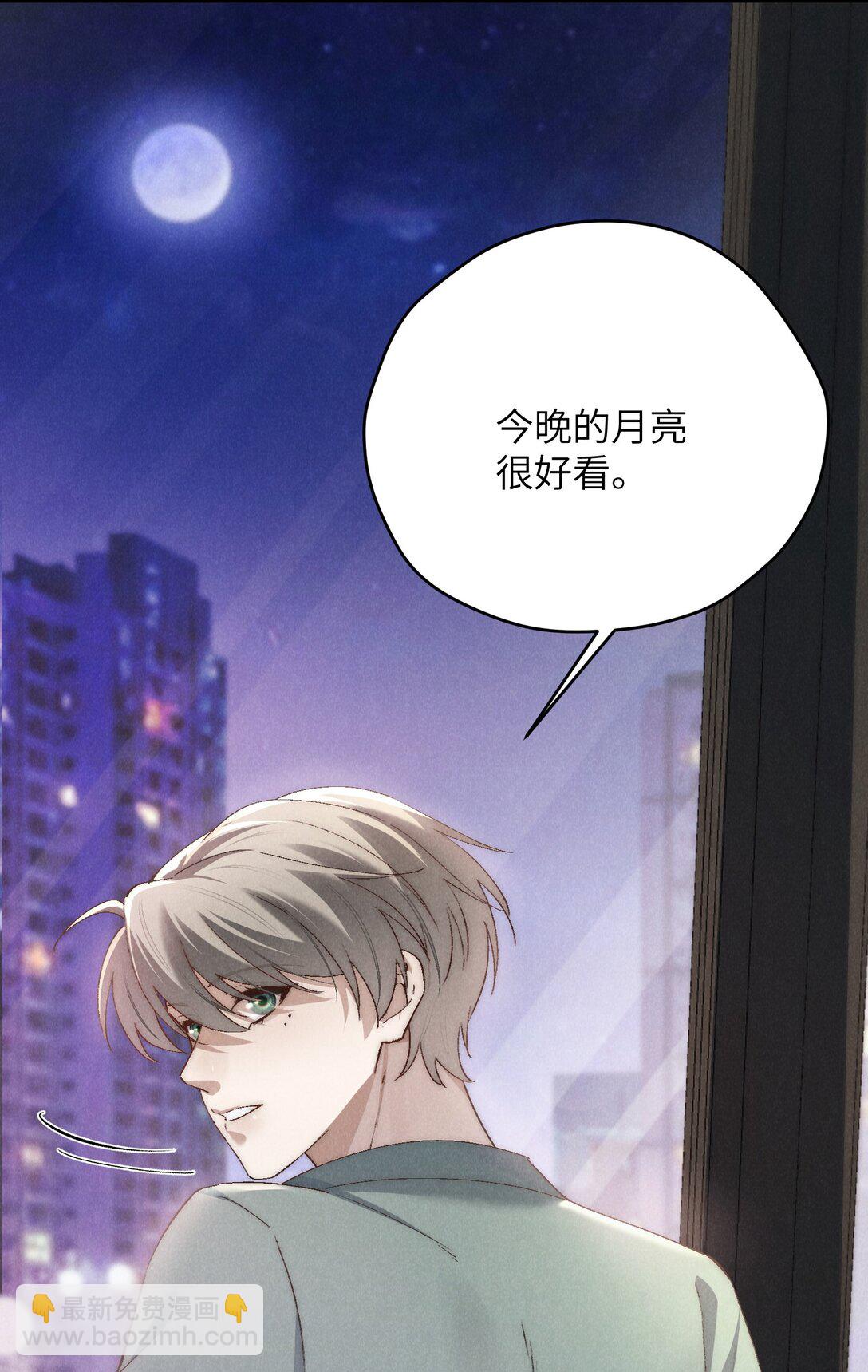 少爺不乖 - 第64話 我嘴裡的紅酒味你要嚐嚐嗎？ - 4