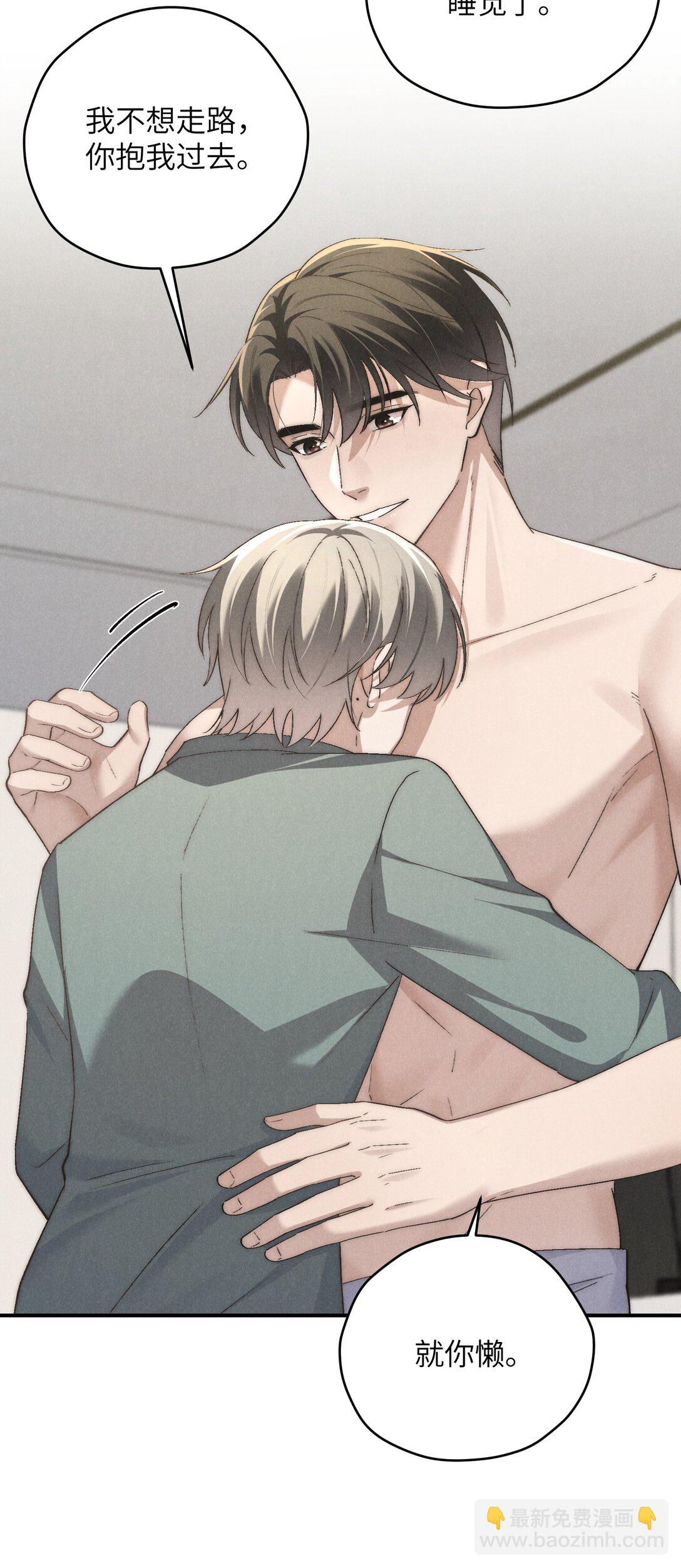 少爺不乖 - 第64話 我嘴裡的紅酒味你要嚐嚐嗎？ - 6