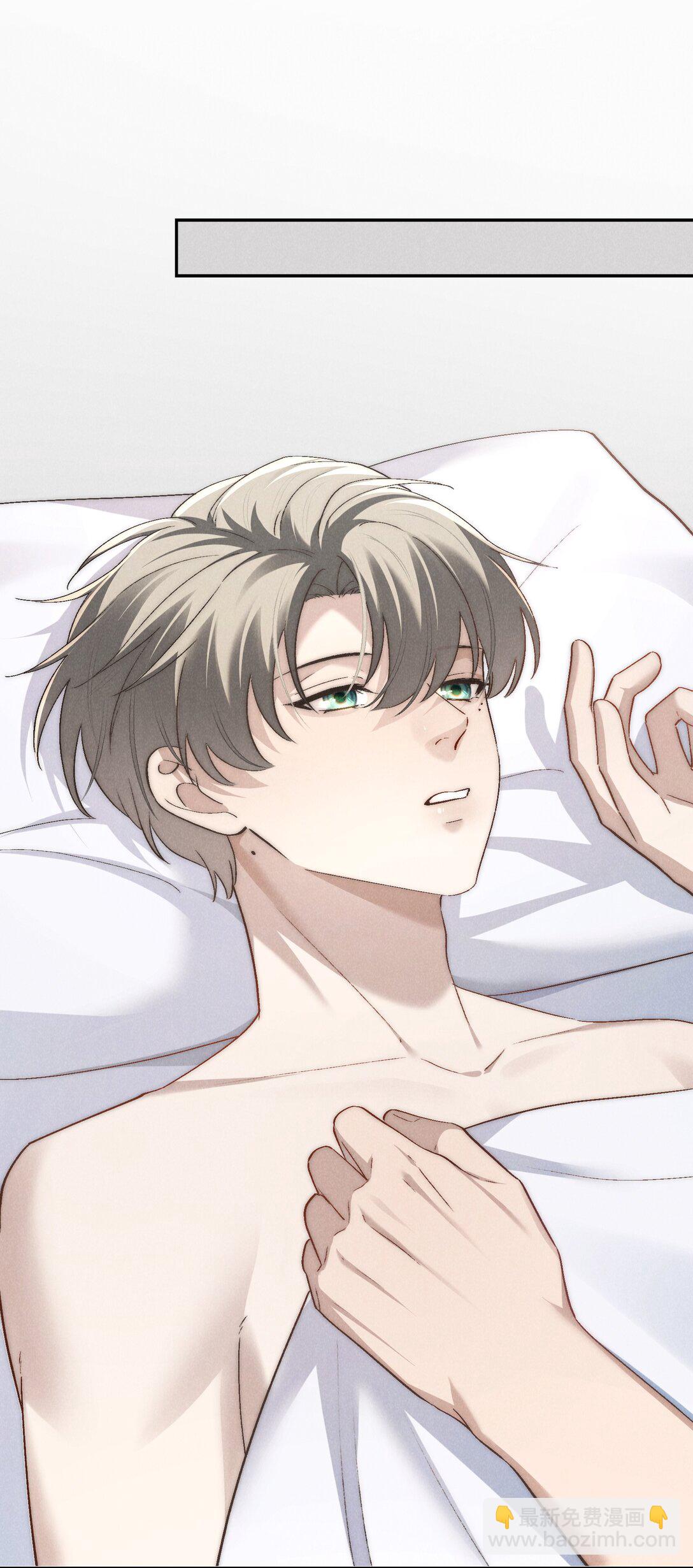 少爺不乖 - 第64話 我嘴裡的紅酒味你要嚐嚐嗎？ - 1