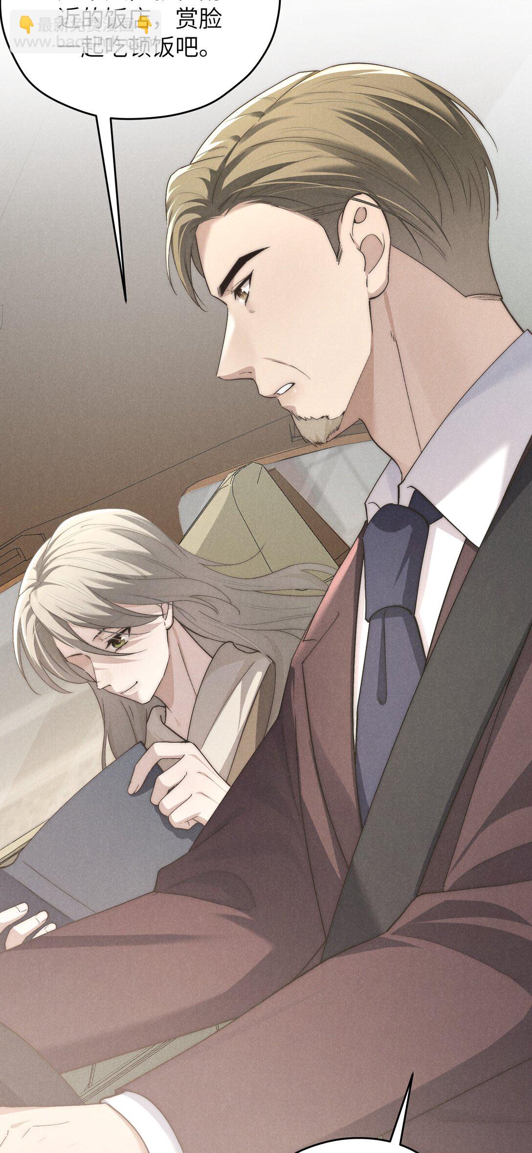 少爺不乖 - 第64話 我嘴裡的紅酒味你要嚐嚐嗎？ - 4