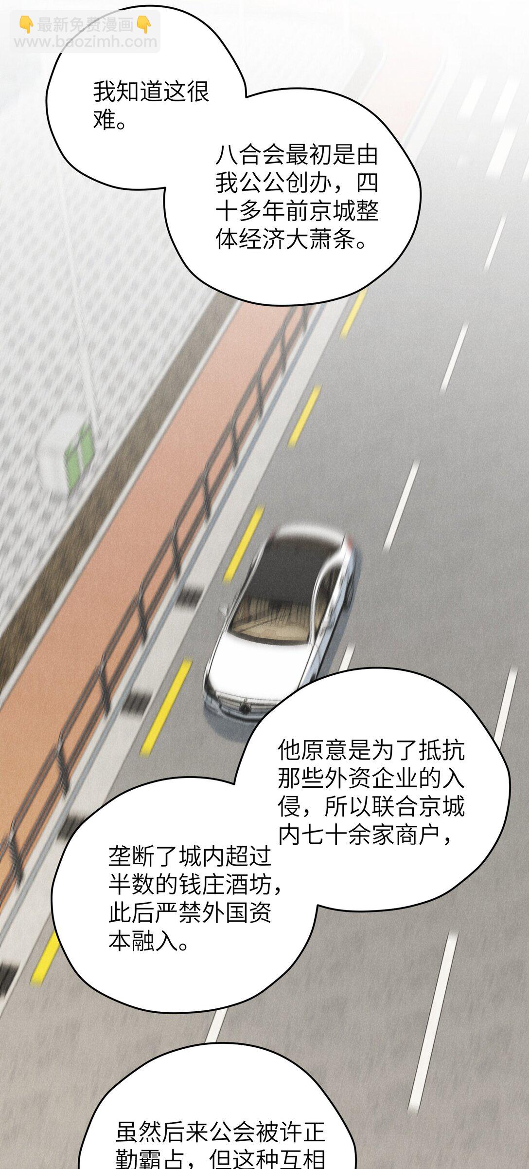 少爺不乖 - 第64話 我嘴裡的紅酒味你要嚐嚐嗎？ - 7