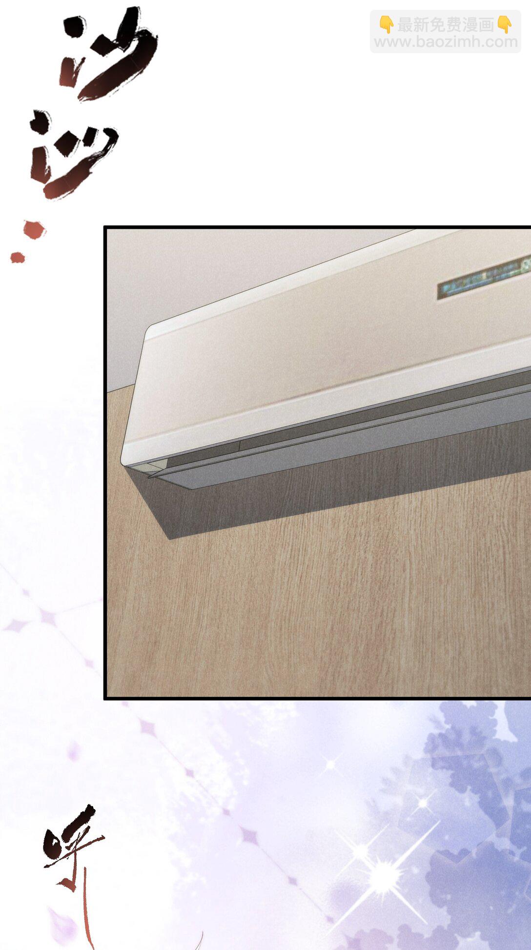 少爺不乖 - 第66話 他來突襲查崗了？ - 7