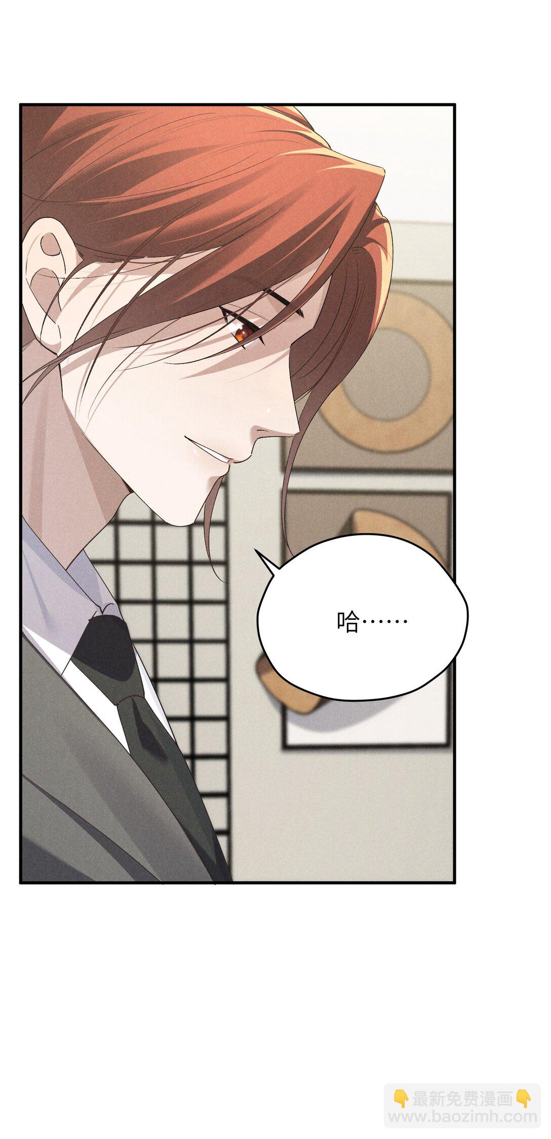 少爺不乖 - 第66話 他來突襲查崗了？ - 2