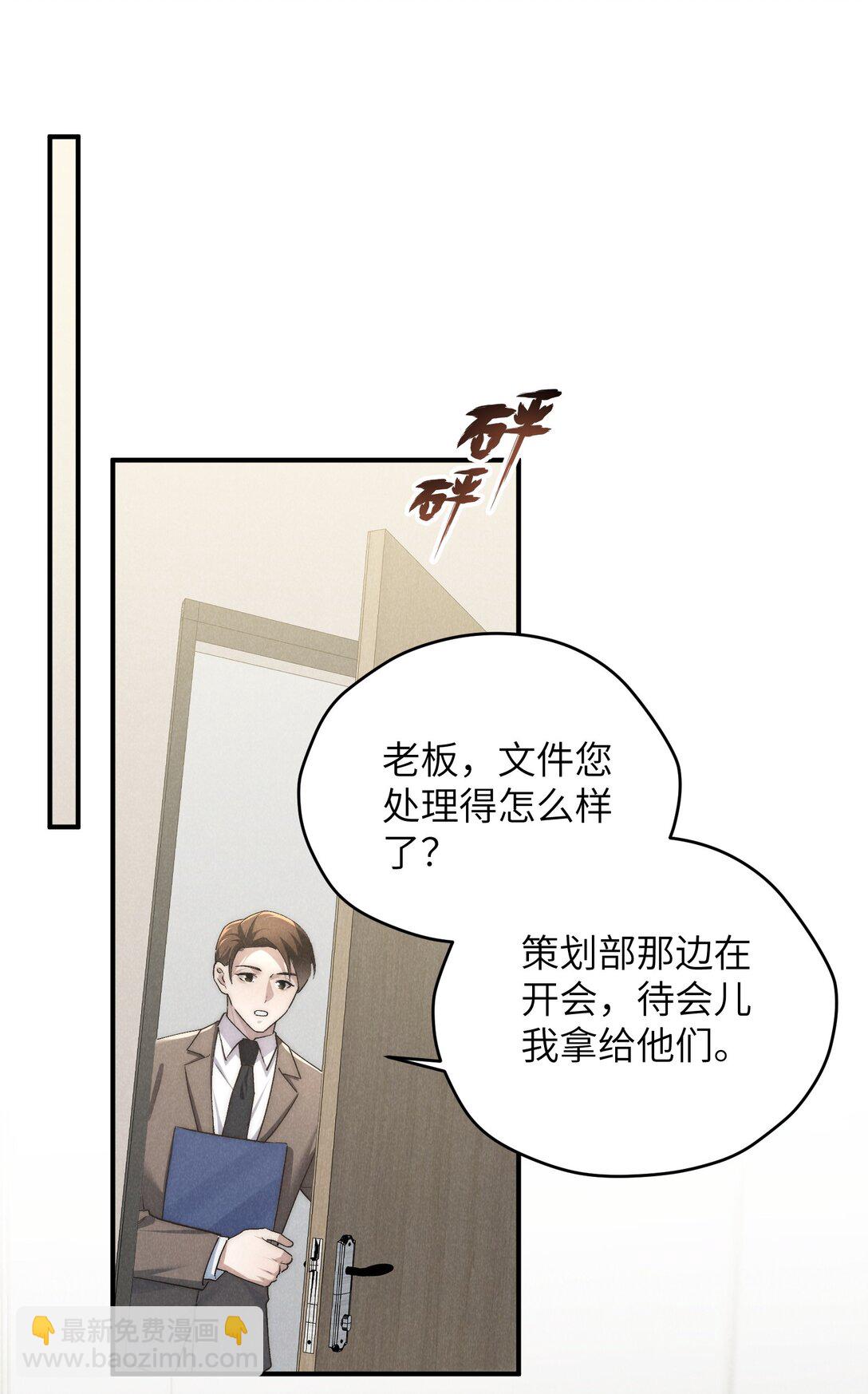 少爺不乖 - 第66話 他來突襲查崗了？ - 3