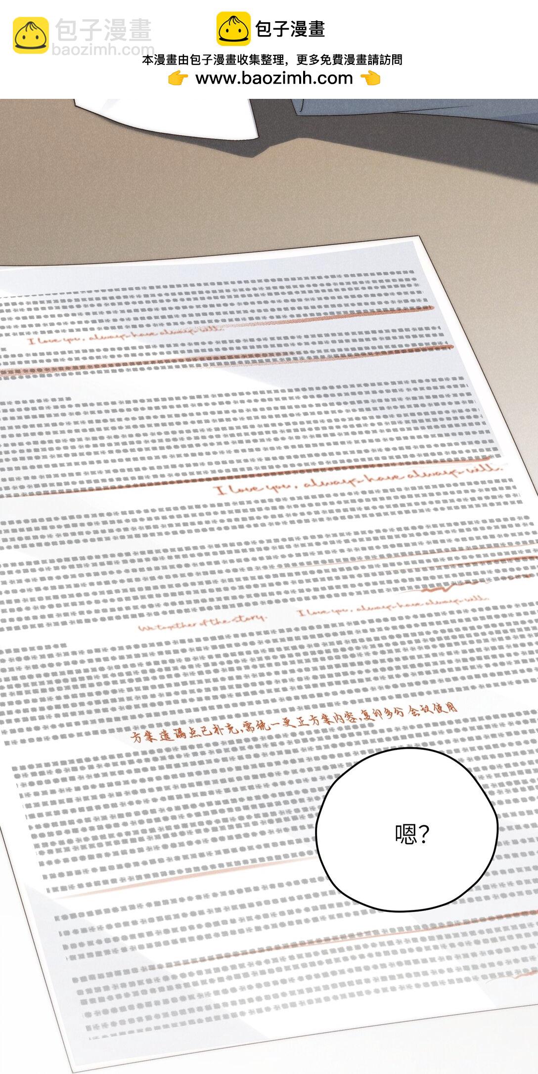 少爺不乖 - 第66話 他來突襲查崗了？ - 5