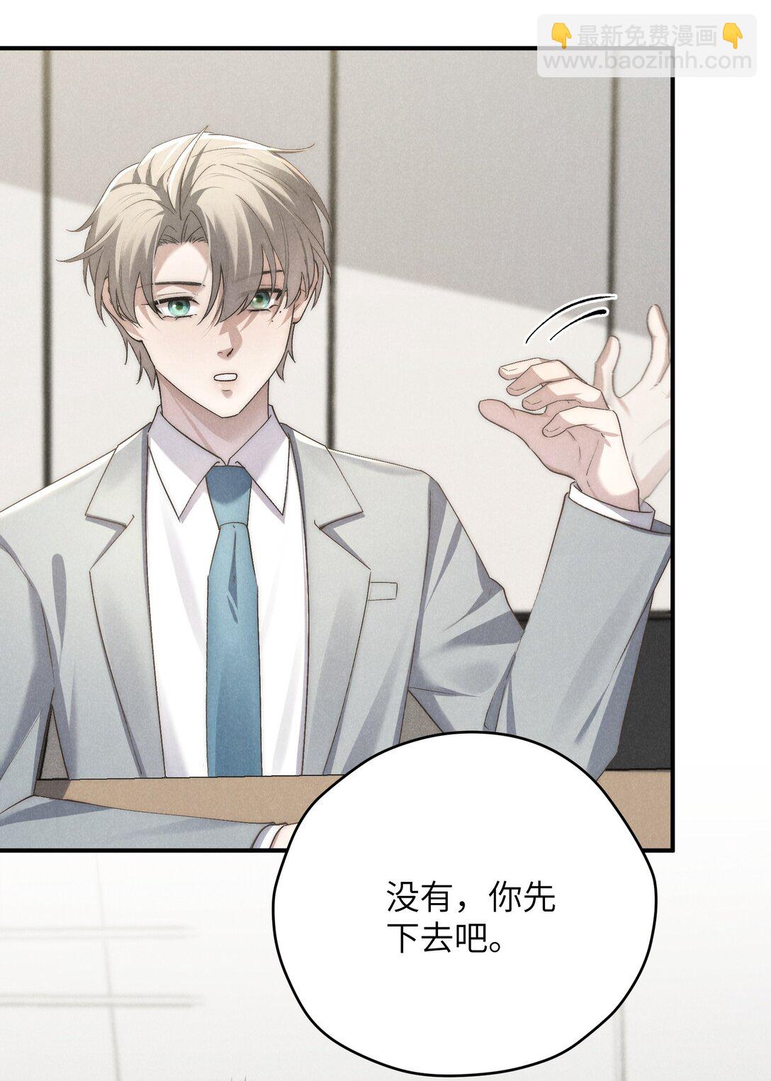 少爺不乖 - 第66話 他來突襲查崗了？ - 1