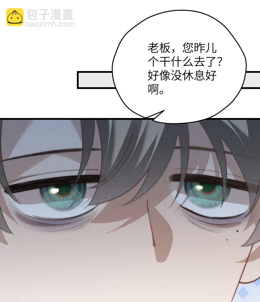 少爺不乖 - 第66話 他來突襲查崗了？ - 3