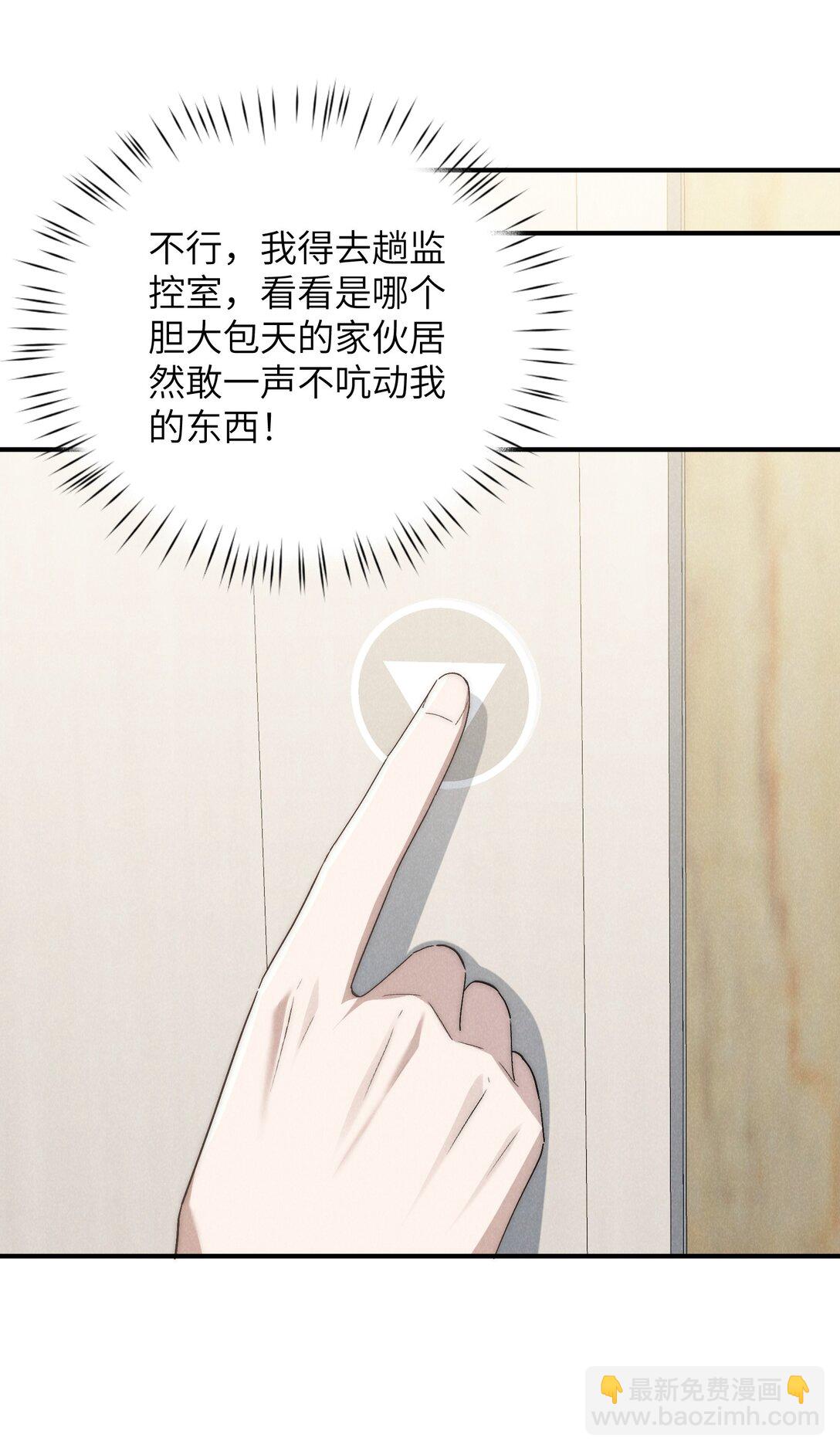 少爺不乖 - 第66話 他來突襲查崗了？ - 3