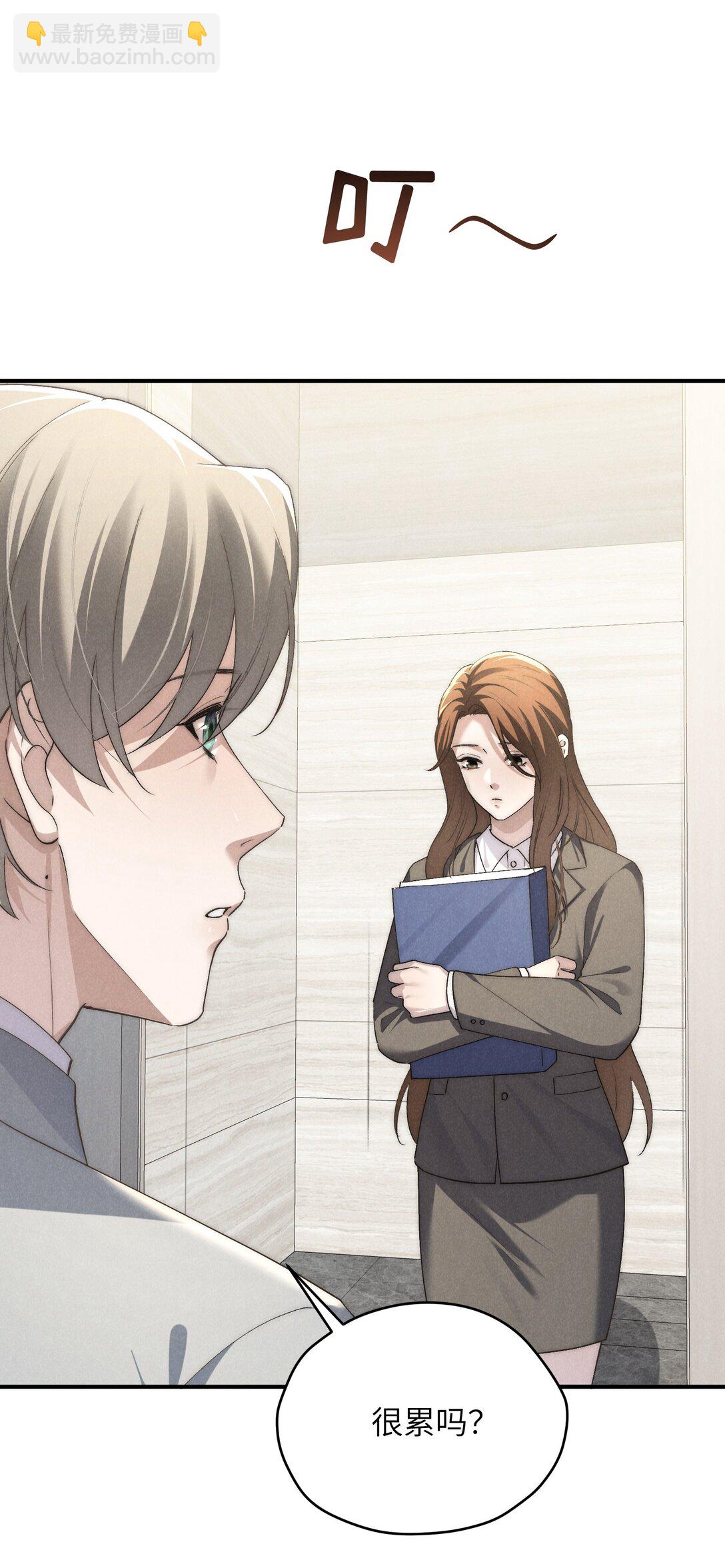 少爺不乖 - 第66話 他來突襲查崗了？ - 4