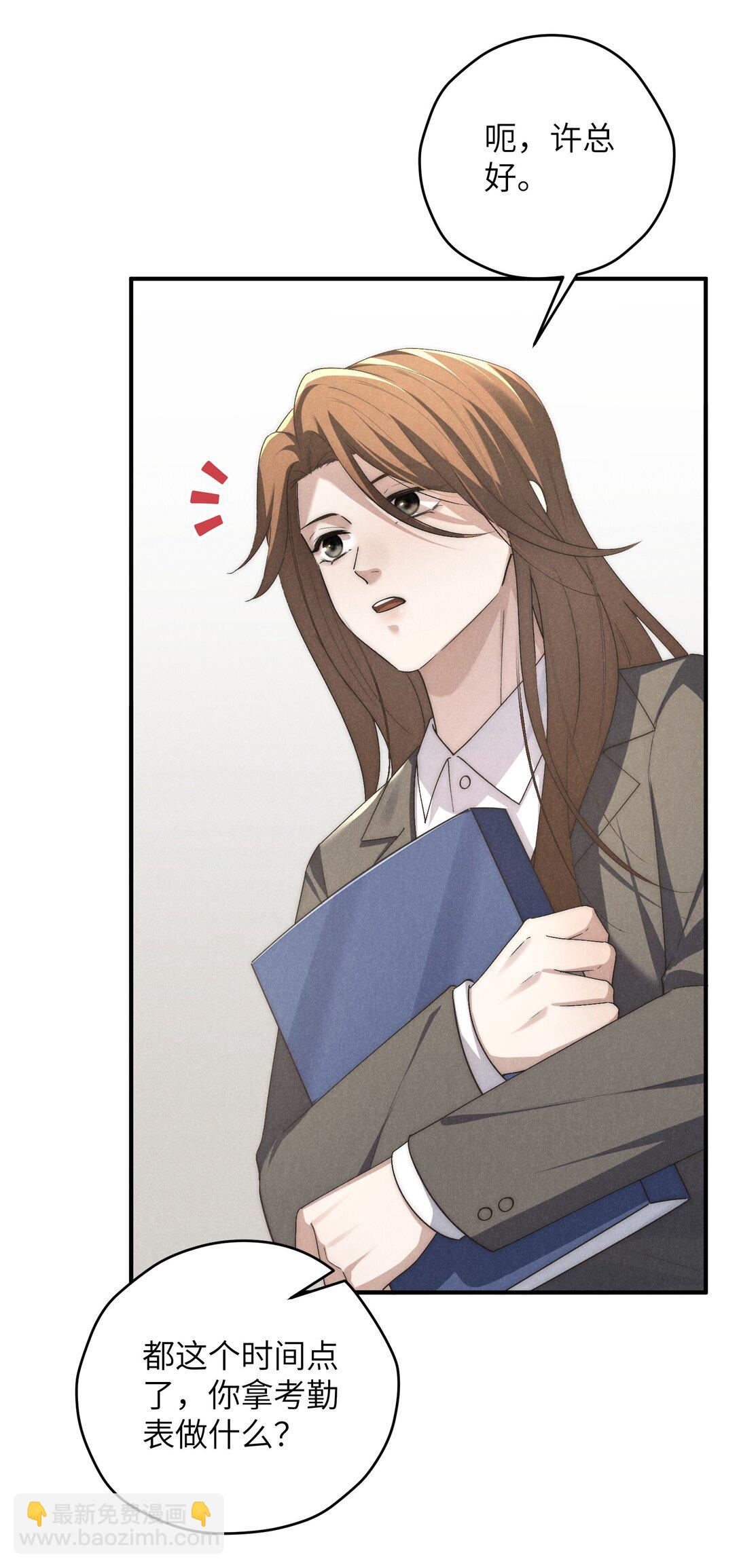 少爺不乖 - 第66話 他來突襲查崗了？ - 5