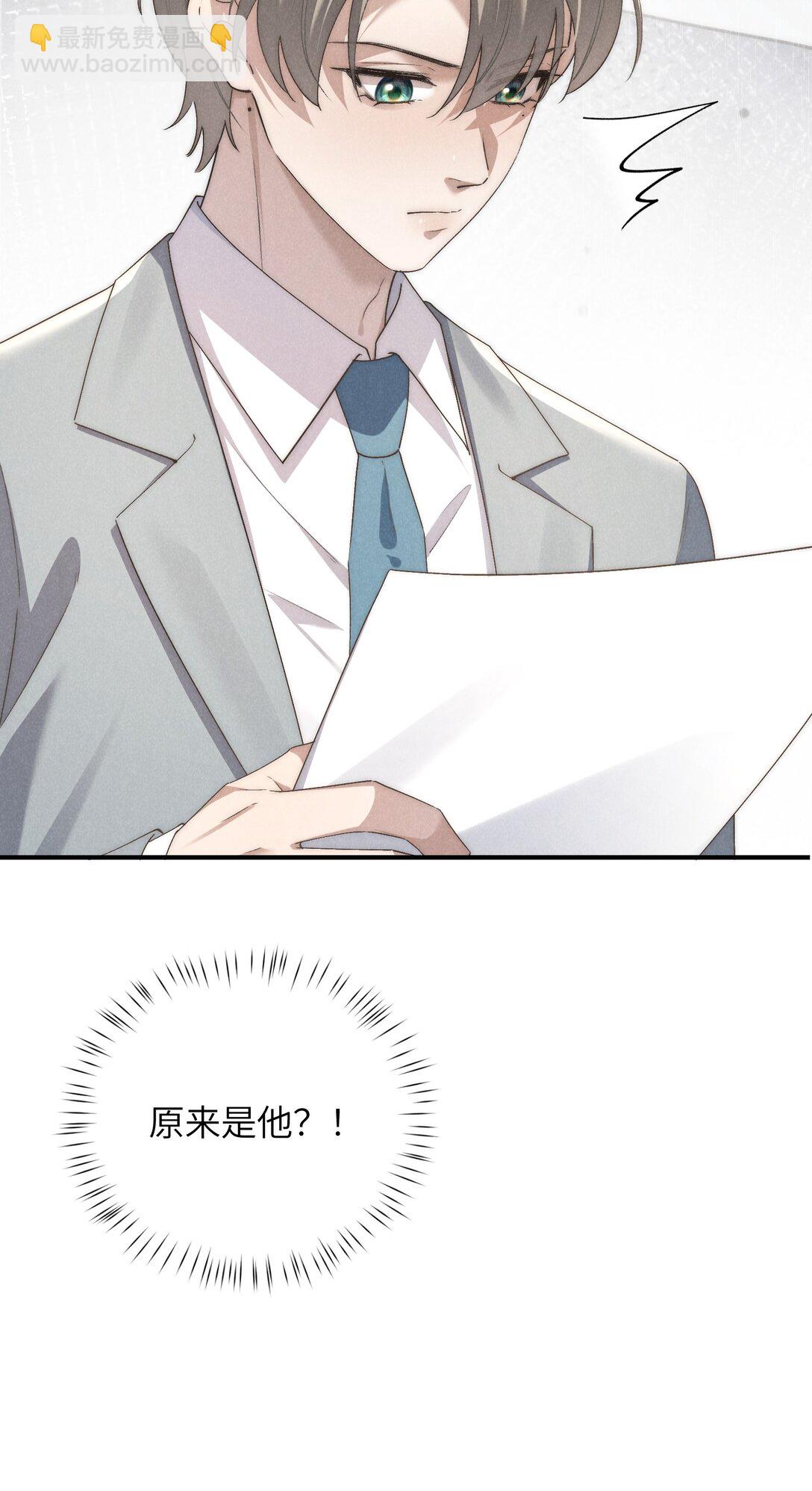 少爺不乖 - 第66話 他來突襲查崗了？ - 1