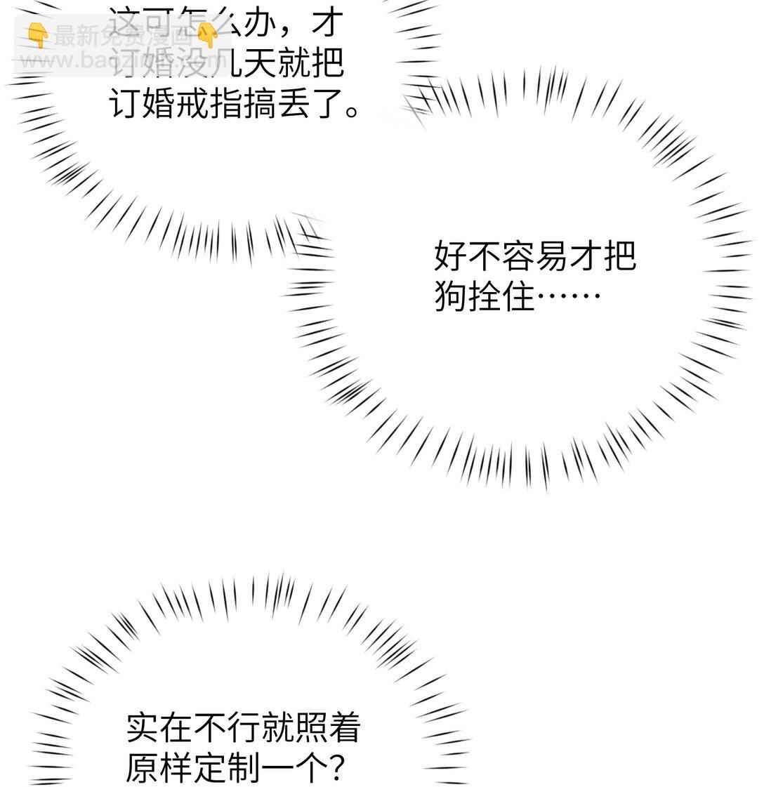 少爺不乖 - 第66話 他來突襲查崗了？ - 5