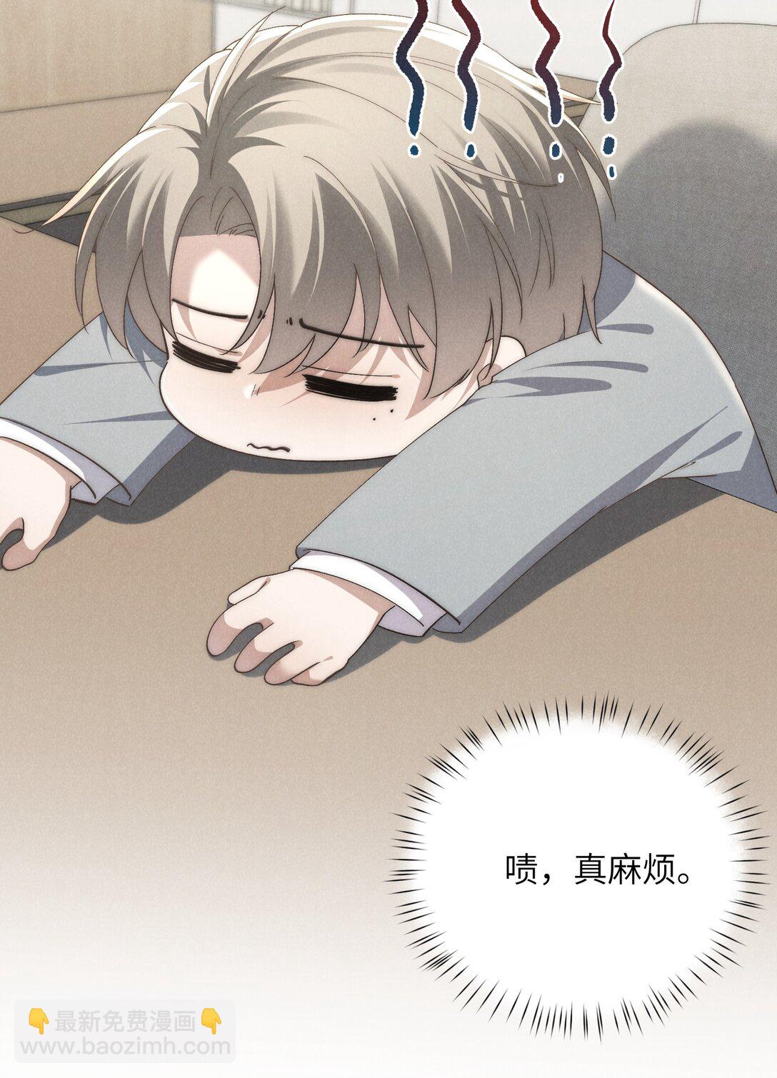 少爺不乖 - 第66話 他來突襲查崗了？ - 1