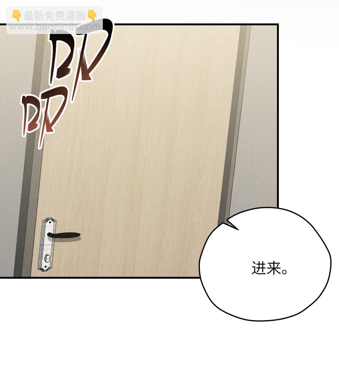 少爺不乖 - 第66話 他來突襲查崗了？ - 2