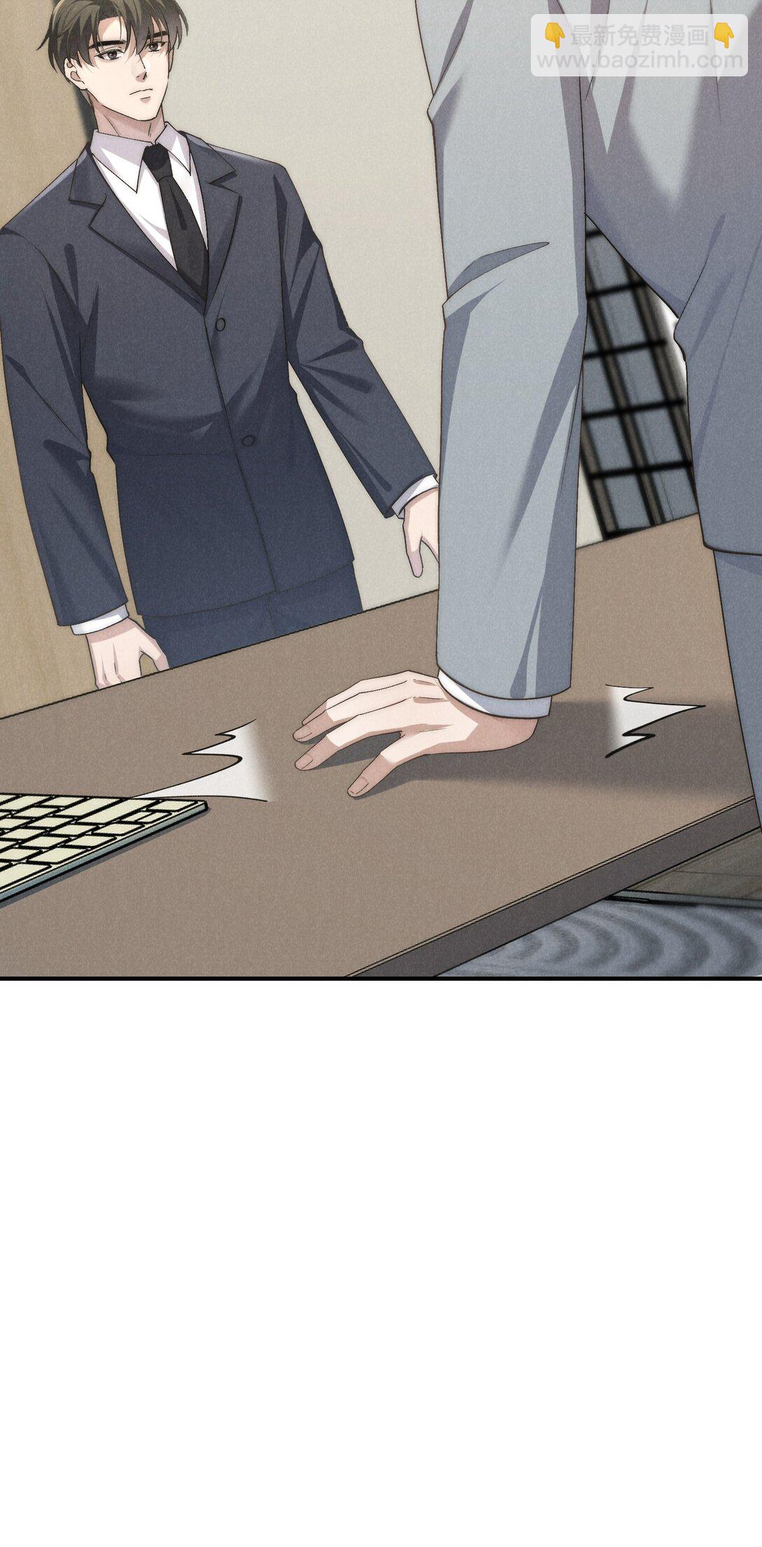 少爺不乖 - 第66話 他來突襲查崗了？ - 6