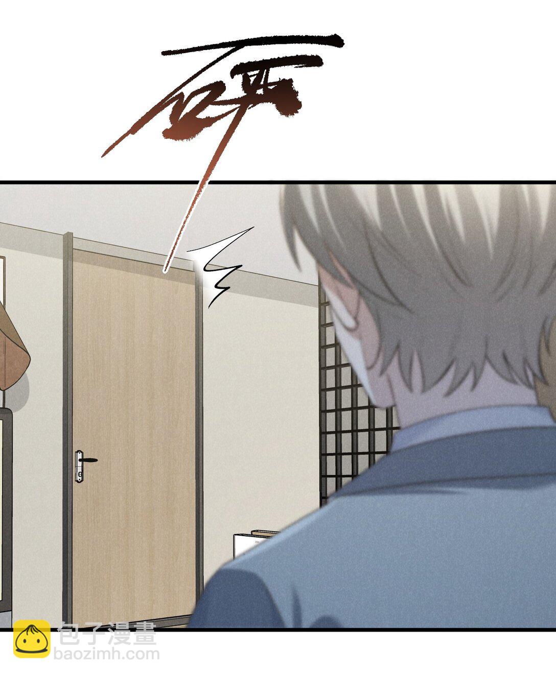 少爺不乖 - 第66話 他來突襲查崗了？ - 2