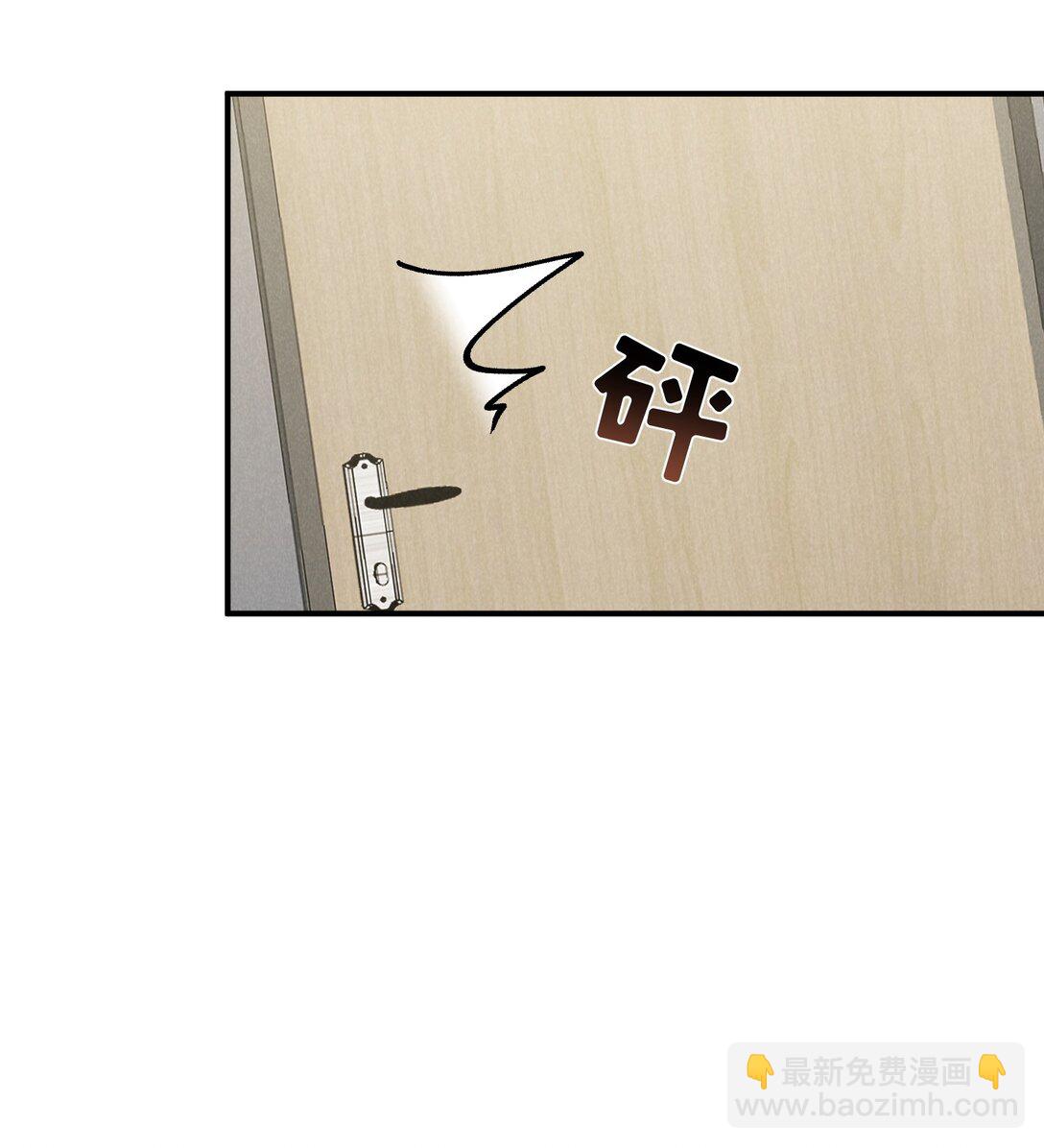 少爺不乖 - 第68話 不覺得他跟海若琳很像嗎？ - 7