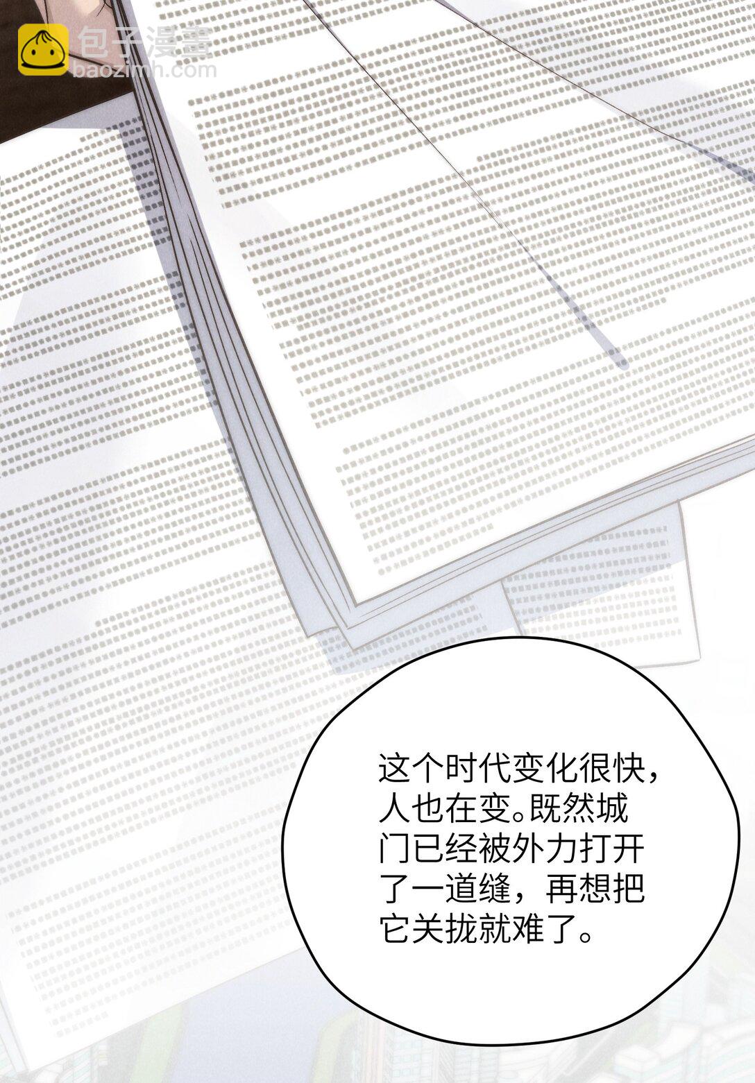 少爺不乖 - 第68話 不覺得他跟海若琳很像嗎？ - 2