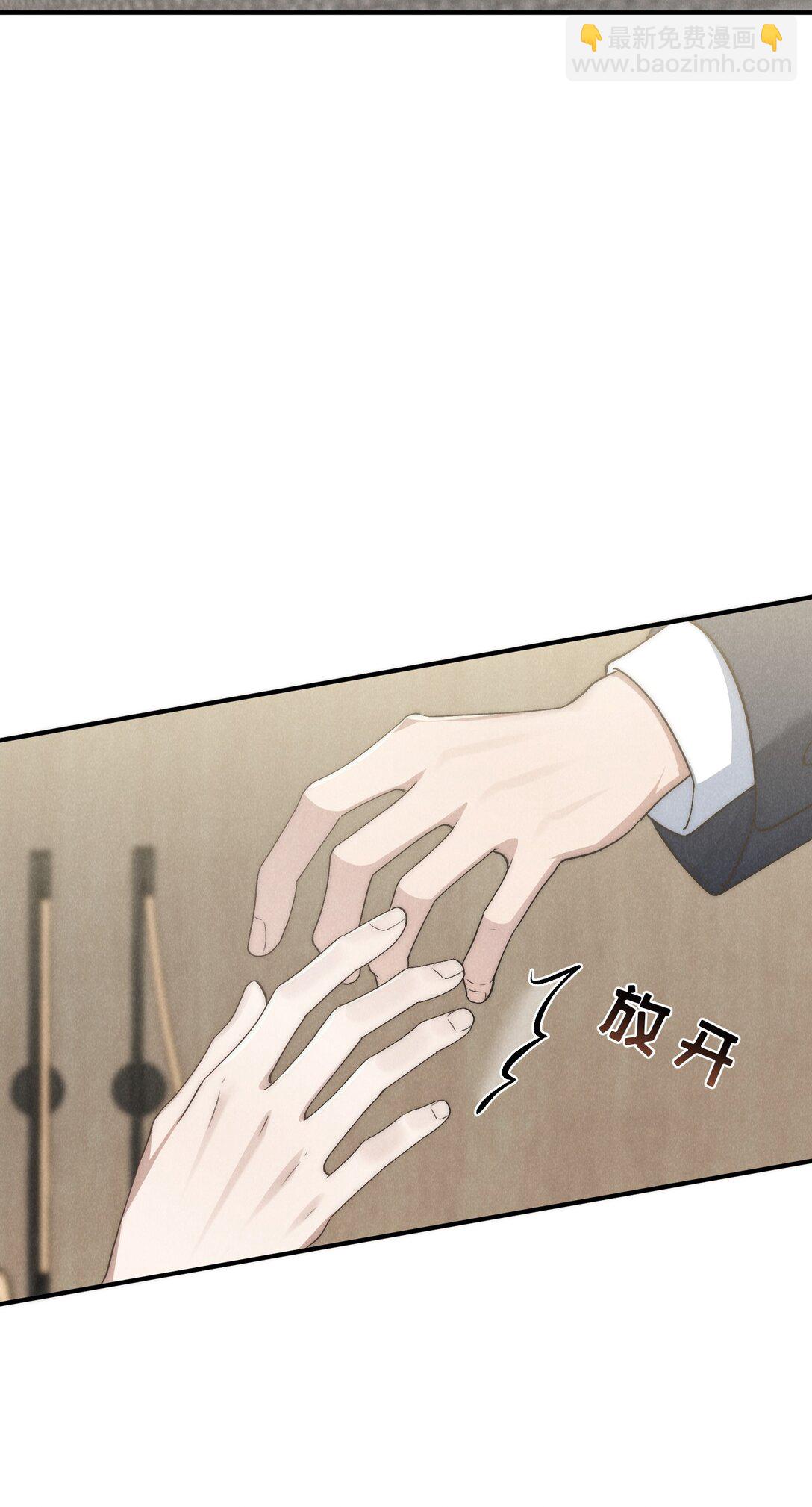 少爺不乖 - 第68話 不覺得他跟海若琳很像嗎？ - 4