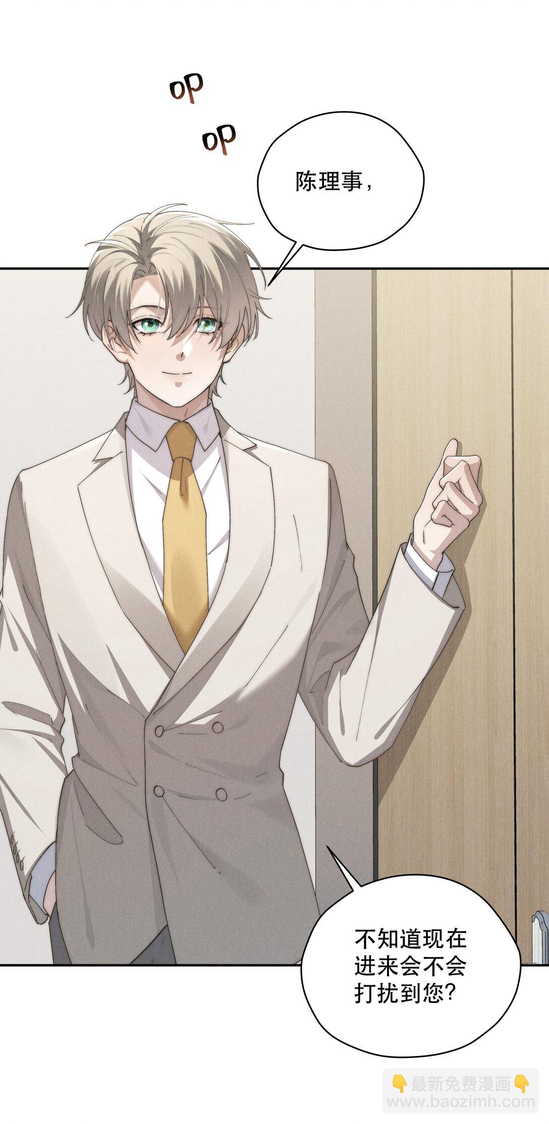 少爺不乖 - 第70話 輕不了一點 - 3