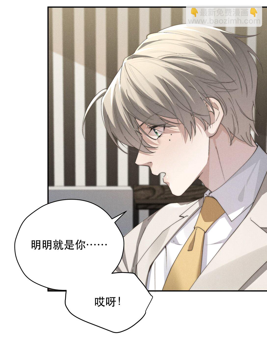 少爺不乖 - 第70話 輕不了一點 - 7