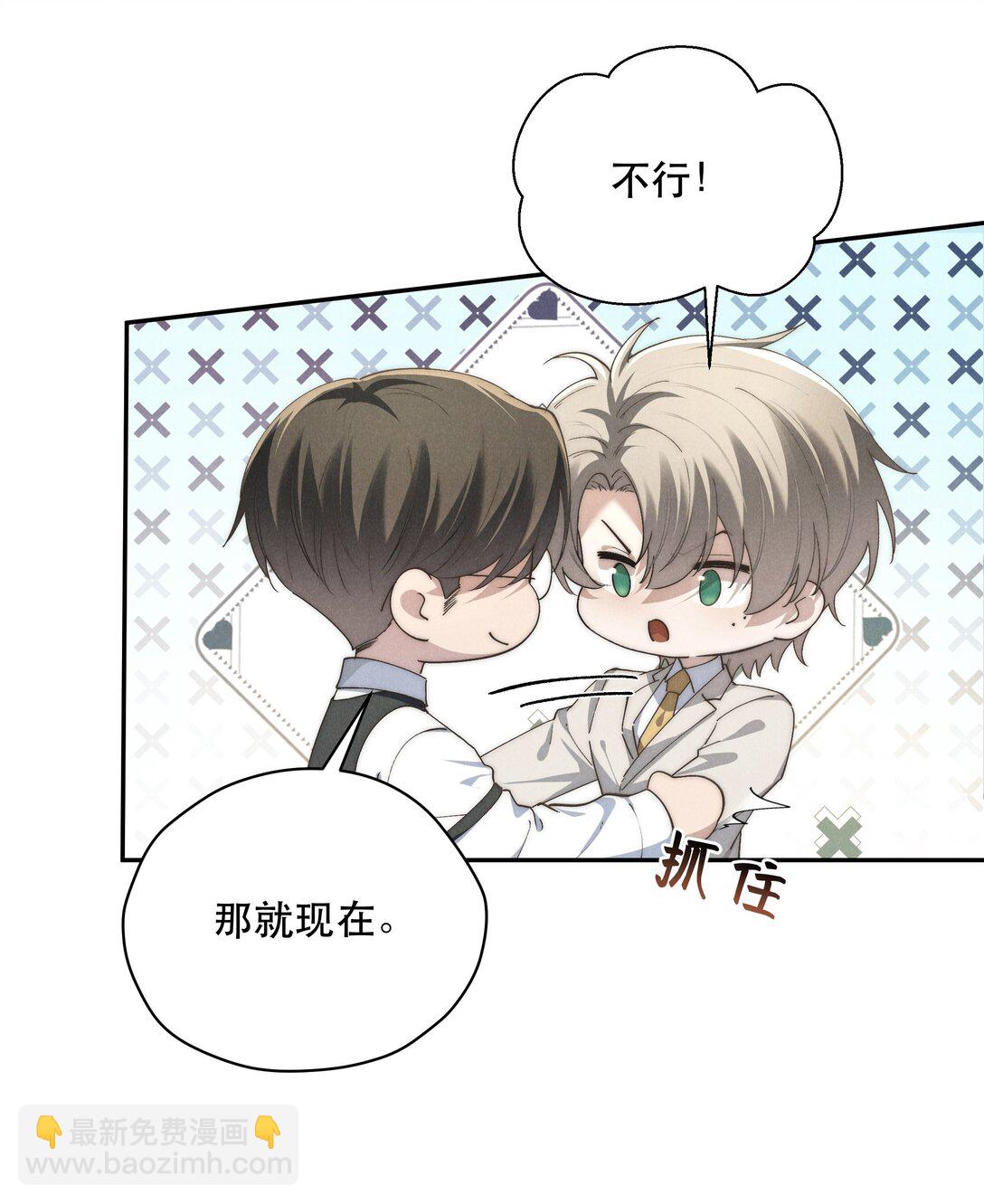 少爺不乖 - 第70話 輕不了一點 - 5