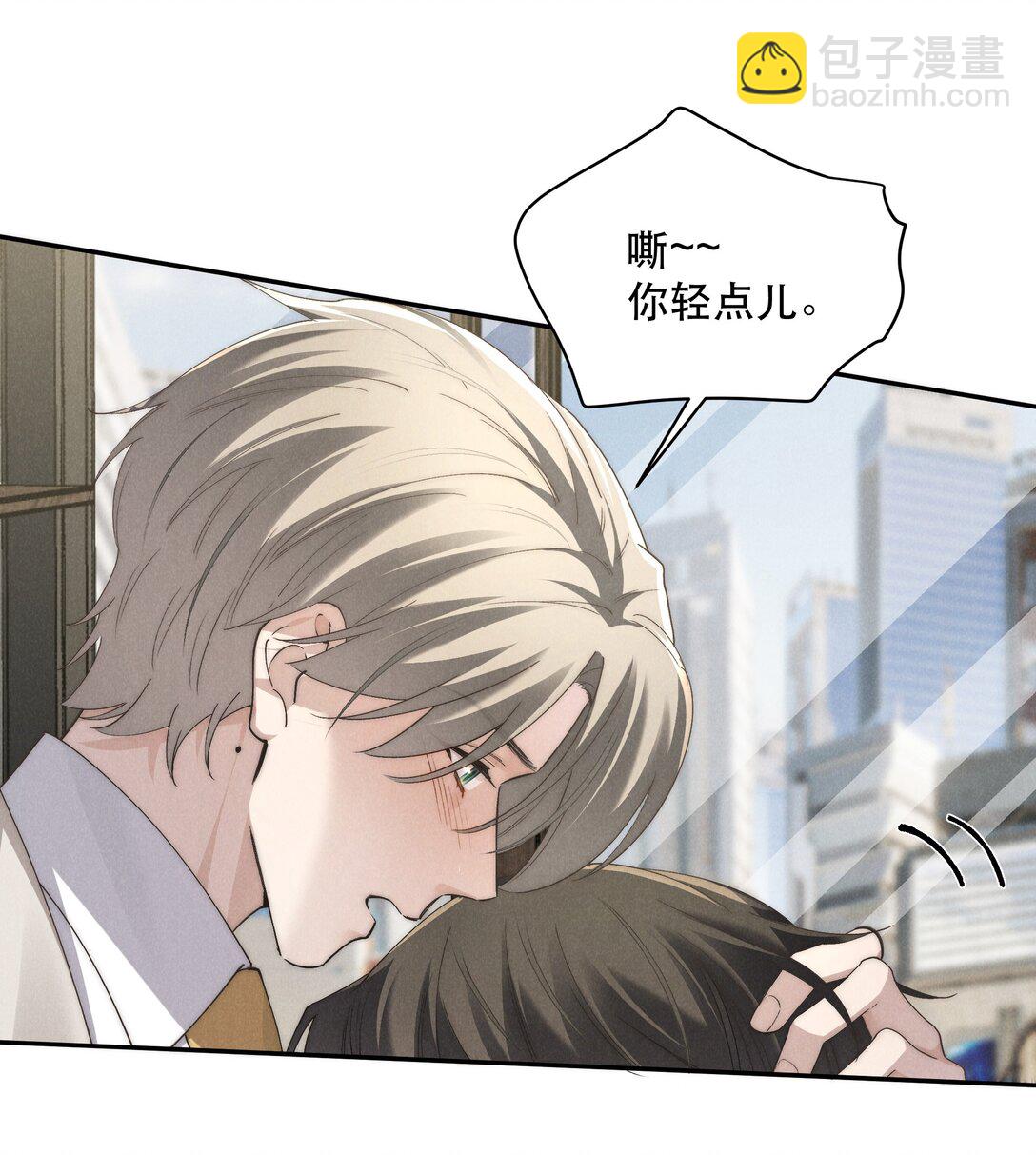 少爺不乖 - 第70話 輕不了一點 - 3