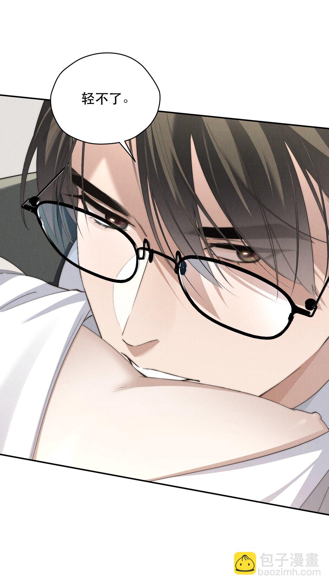 少爺不乖 - 第70話 輕不了一點 - 4