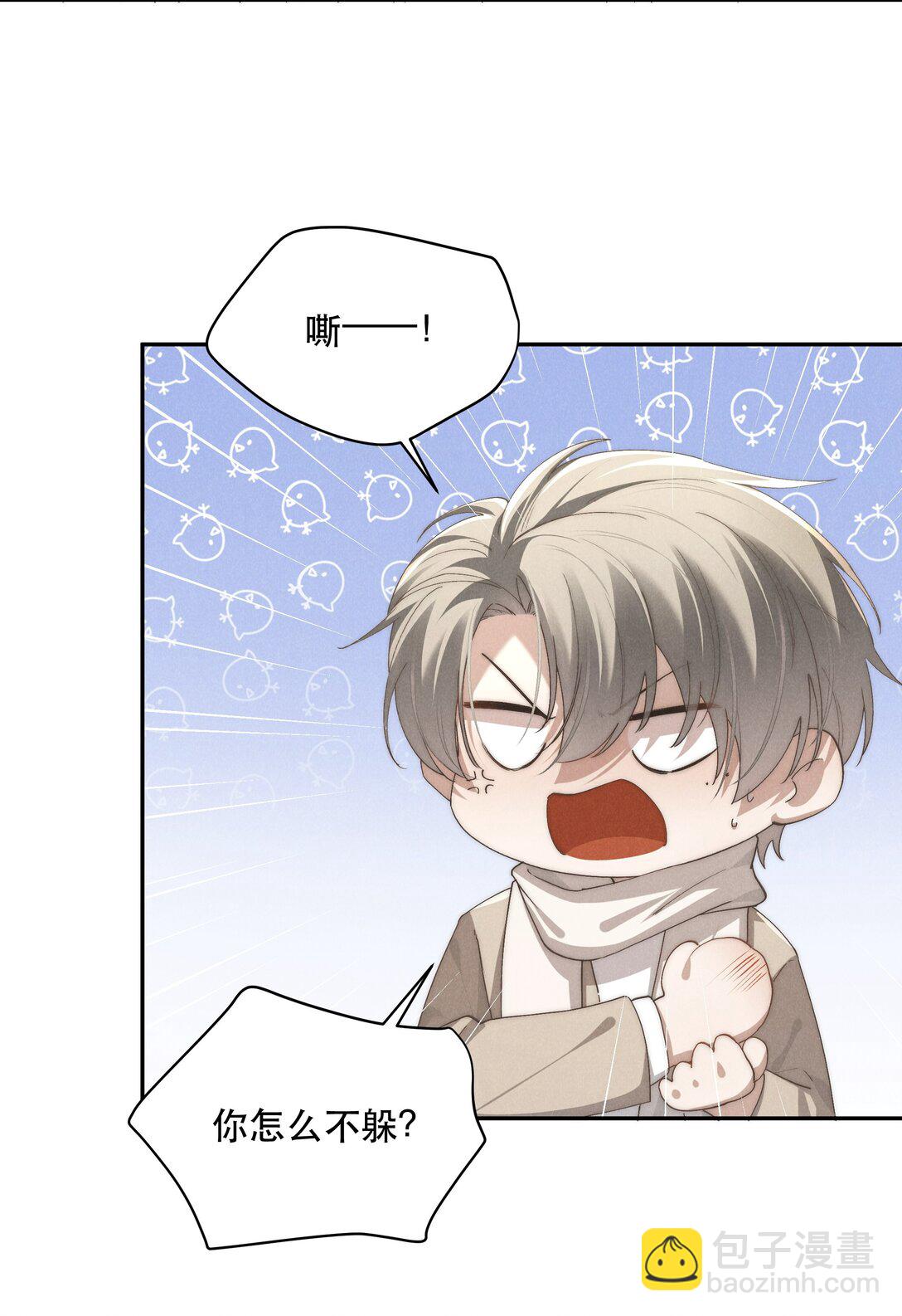 少爺不乖 - 第70話 輕不了一點 - 6