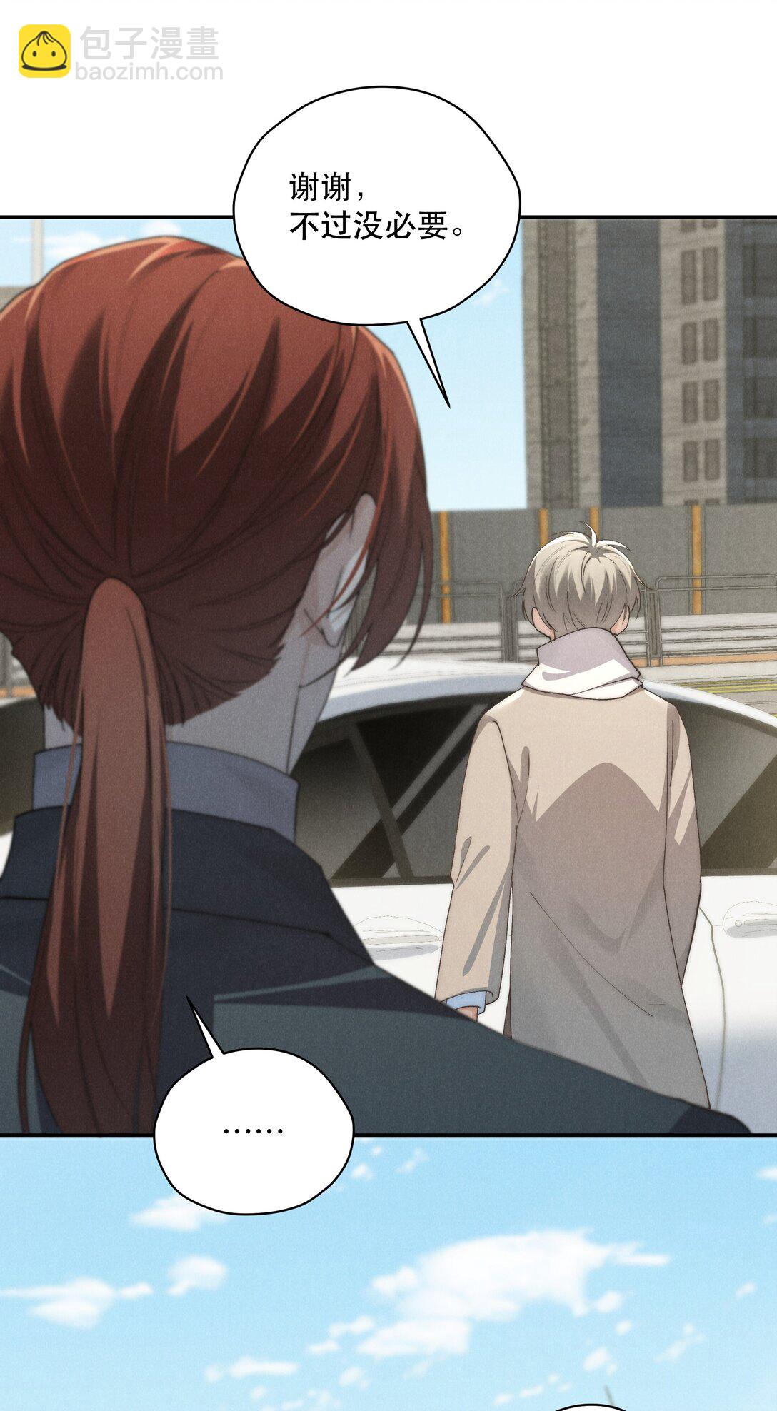 少爺不乖 - 第70話 輕不了一點 - 2