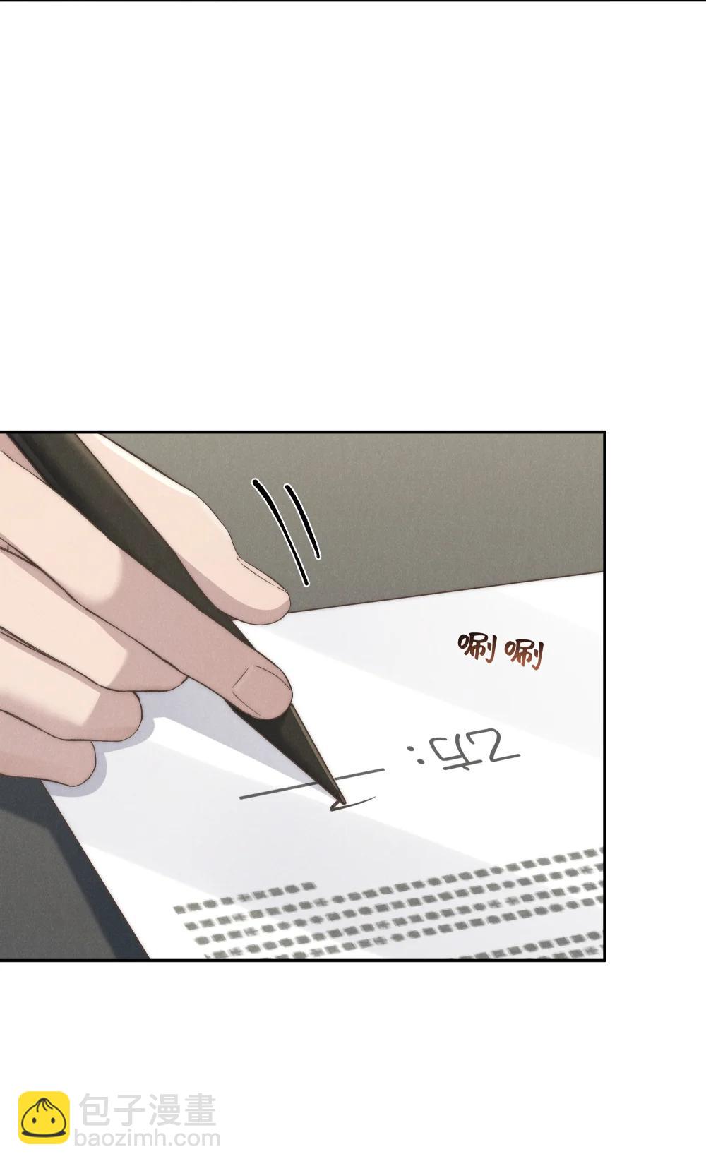 少爺不乖 - 第72話 除夕夜的煙花之吻 - 7