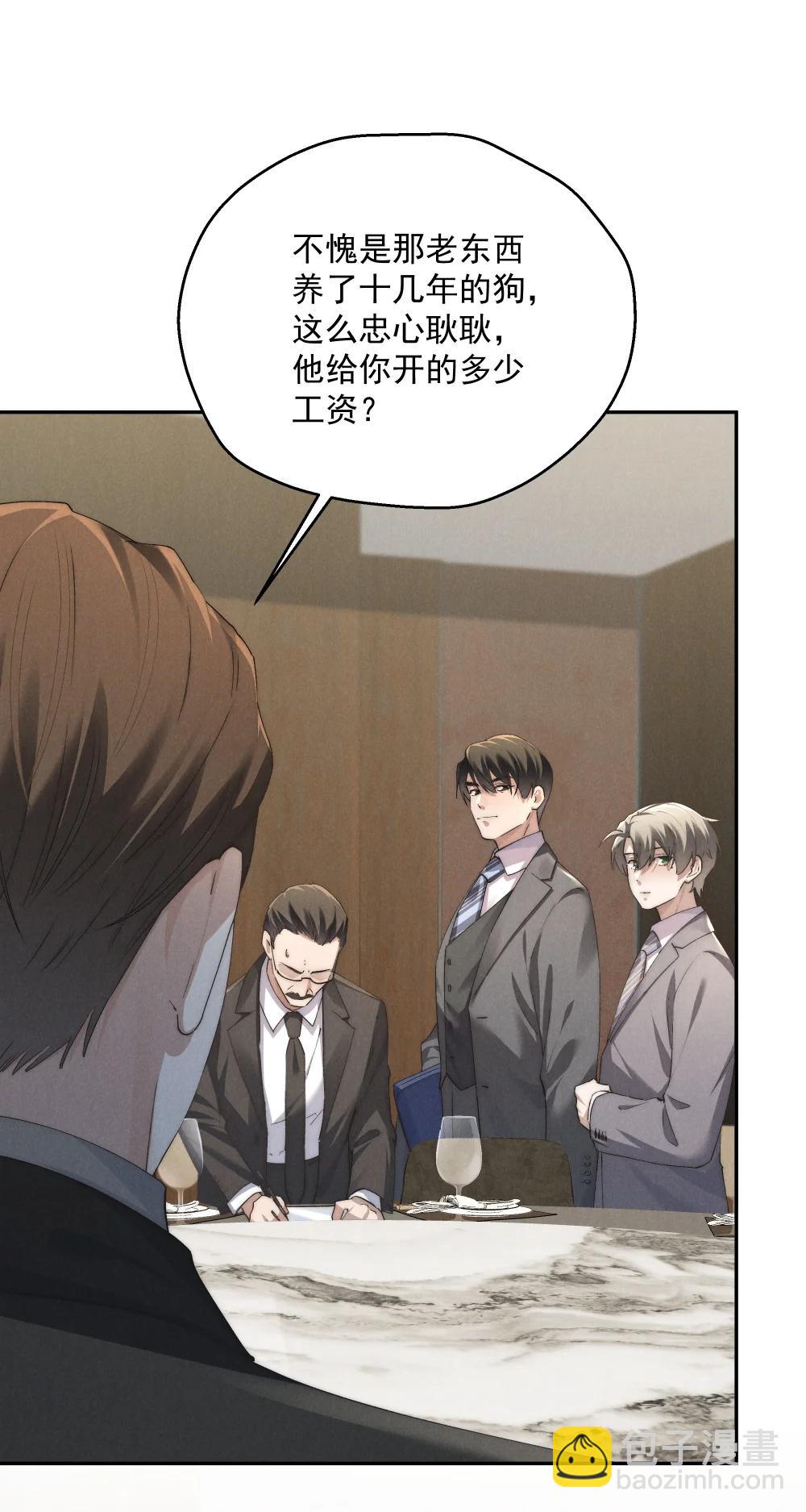 少爺不乖 - 第72話 除夕夜的煙花之吻 - 1