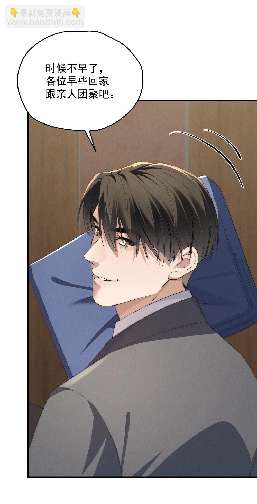 少爺不乖 - 第72話 除夕夜的煙花之吻 - 3