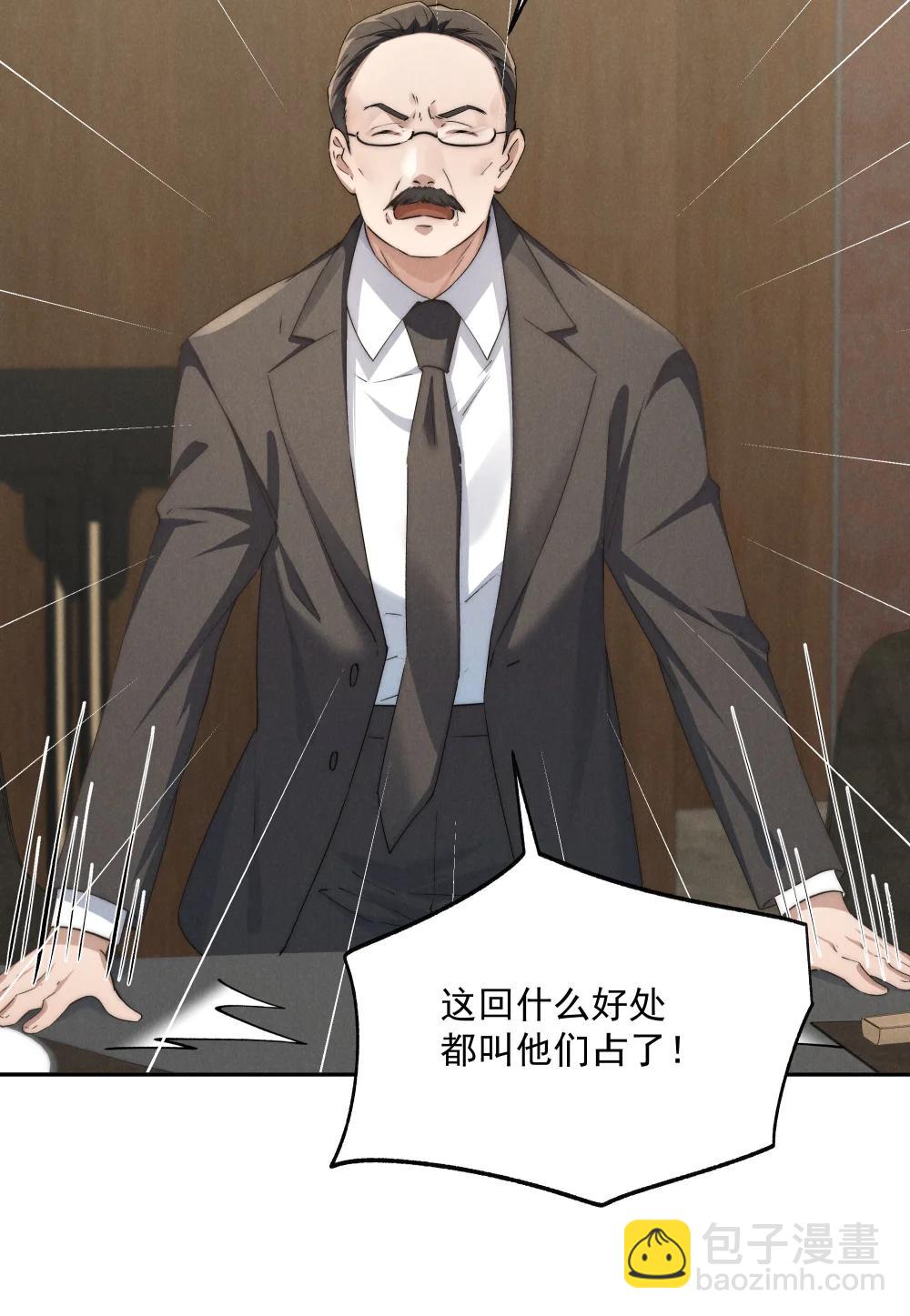 少爺不乖 - 第72話 除夕夜的煙花之吻 - 5