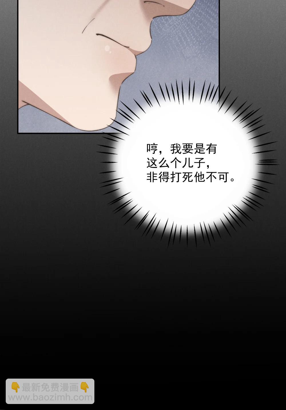 少爺不乖 - 第72話 除夕夜的煙花之吻 - 2