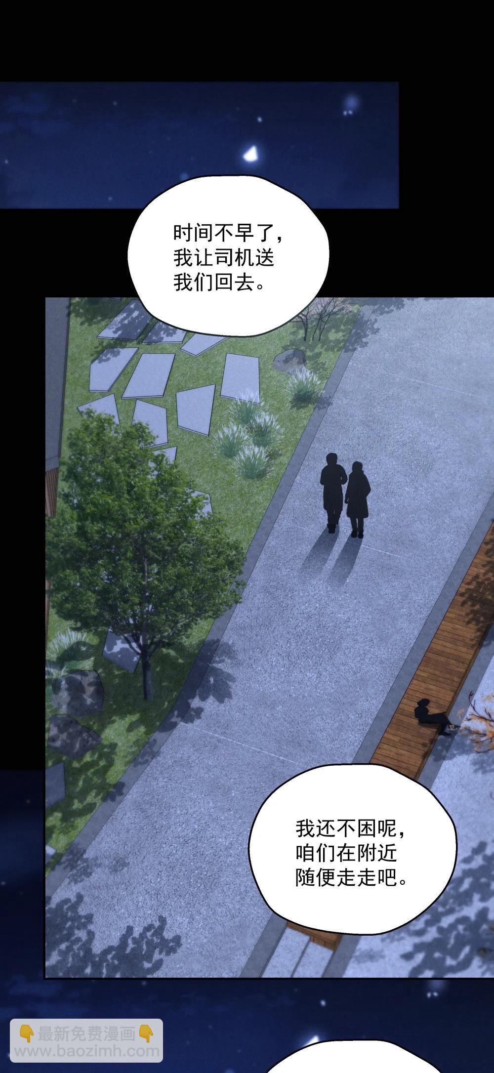 少爺不乖 - 第72話 除夕夜的煙花之吻 - 3