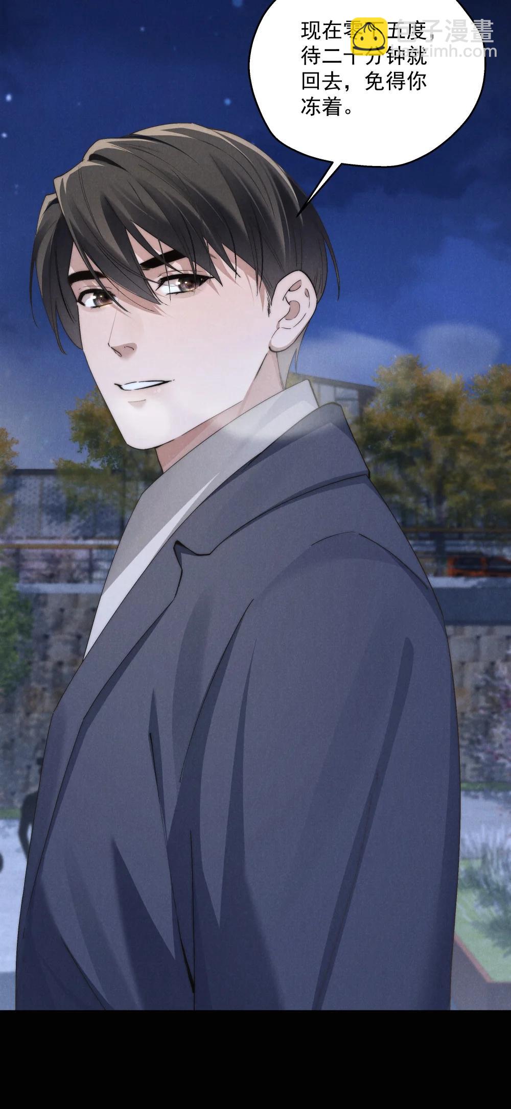 少爺不乖 - 第72話 除夕夜的煙花之吻 - 4