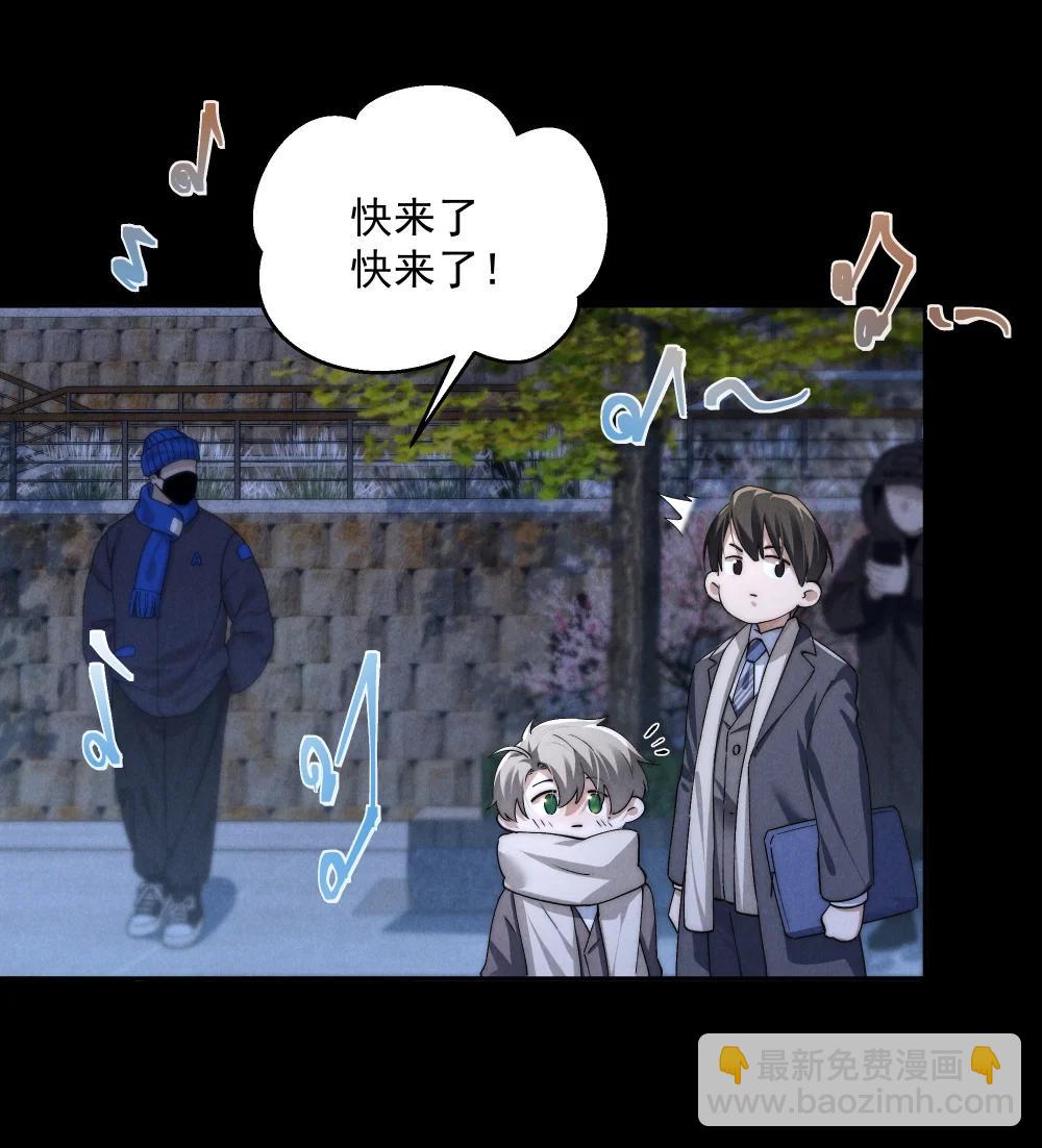 少爺不乖 - 第72話 除夕夜的煙花之吻 - 1