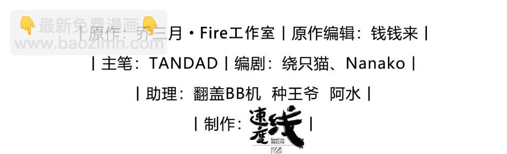 少爺不乖 - 第72話 除夕夜的煙花之吻 - 3