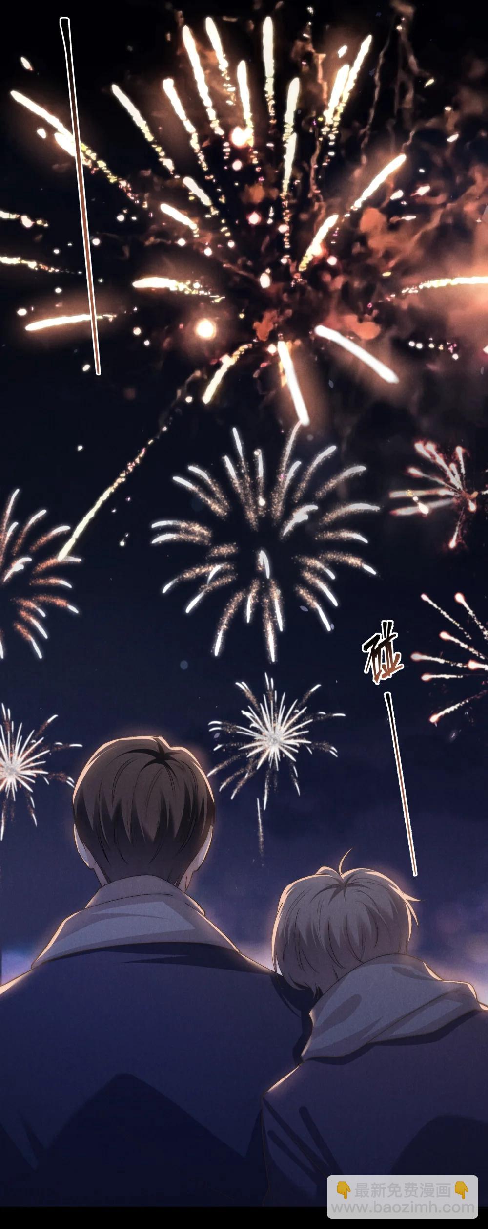 少爺不乖 - 第72話 除夕夜的煙花之吻 - 3