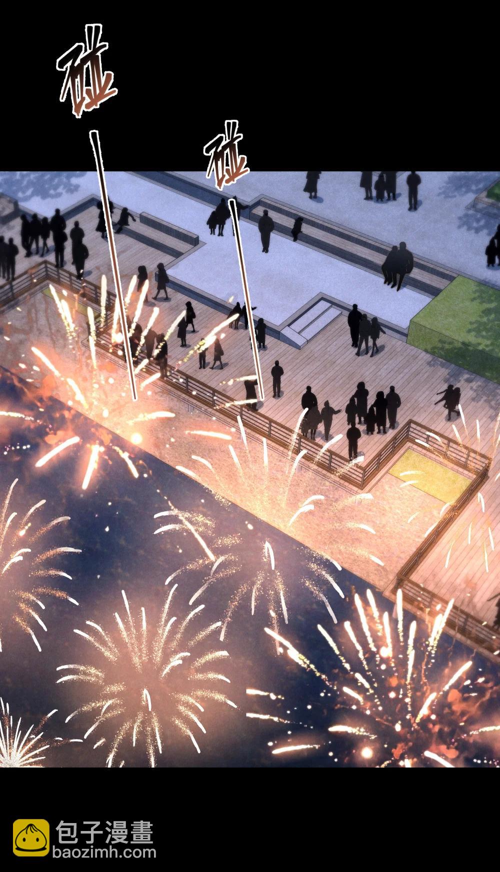 少爺不乖 - 第72話 除夕夜的煙花之吻 - 4