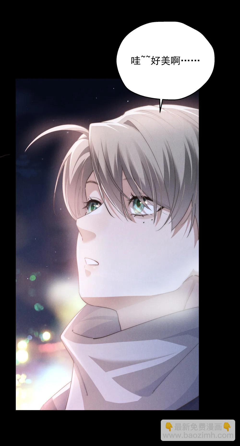 少爺不乖 - 第72話 除夕夜的煙花之吻 - 5