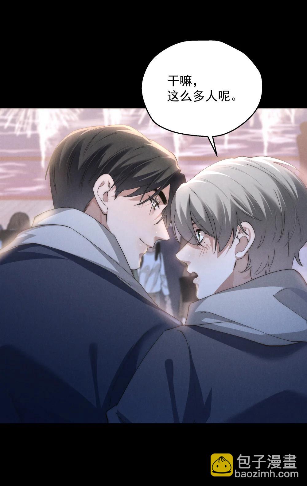 少爺不乖 - 第72話 除夕夜的煙花之吻 - 1